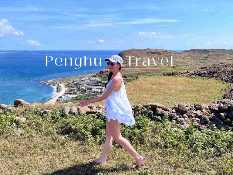 澎湖旅遊五天四夜自由行