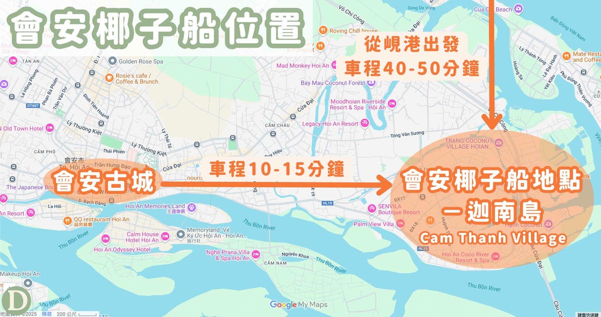 會安椰子船地點 會安椰子船地點