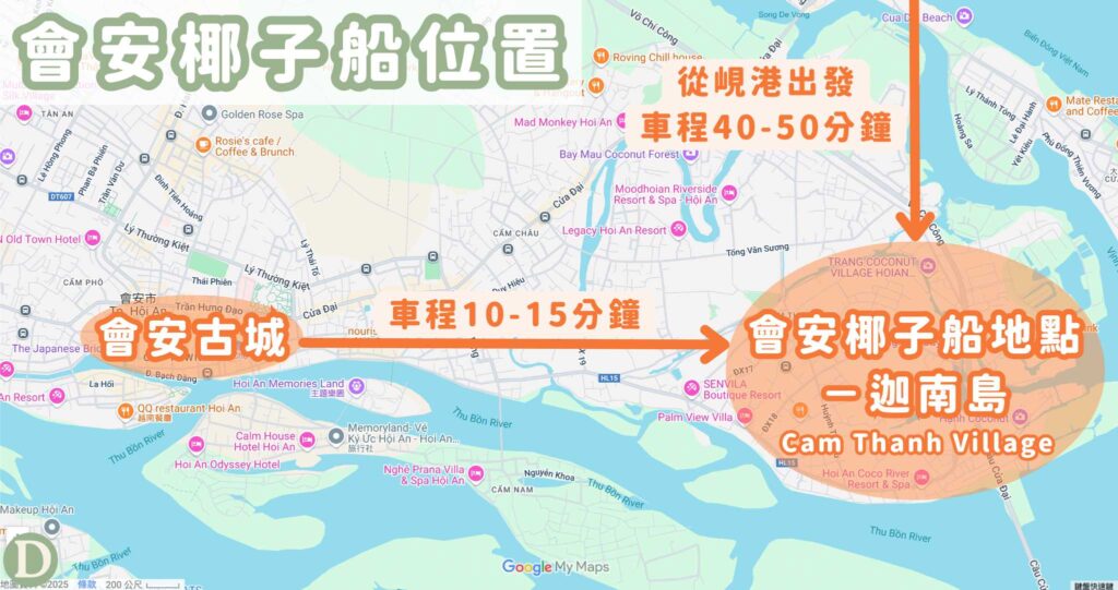 會安椰子船地點 會安椰子船地點