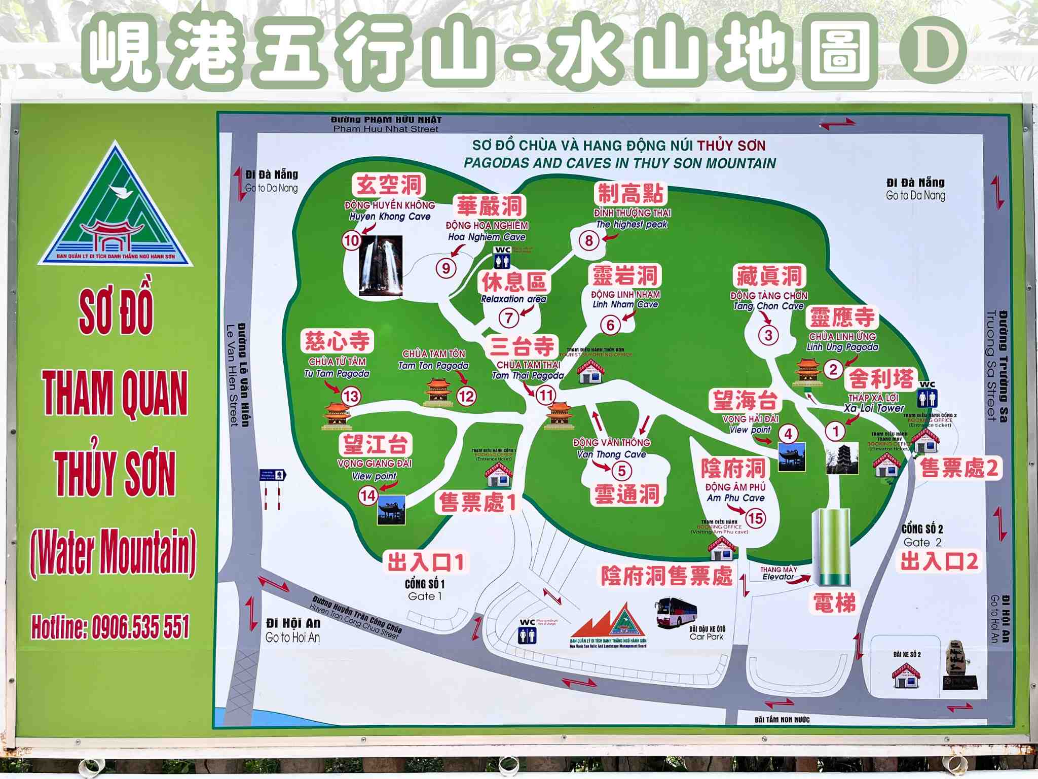 五行山地圖 五行山地圖