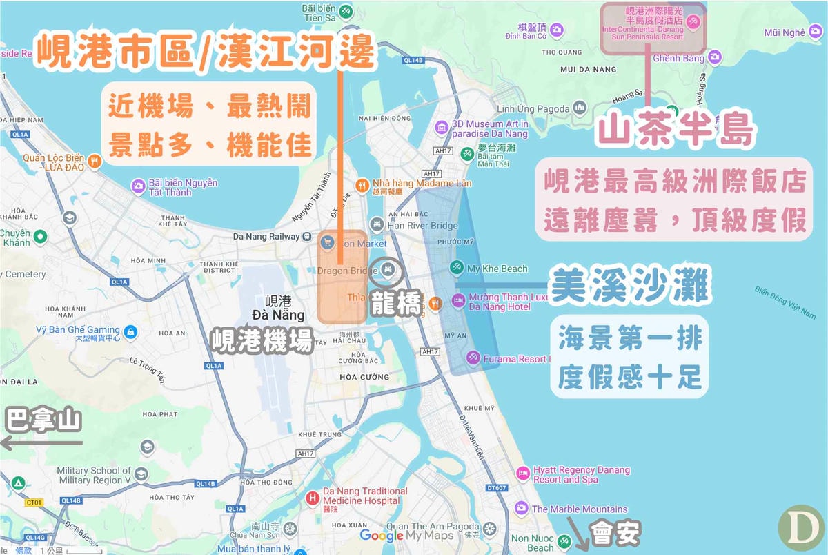 峴港住宿推薦區域 峴港住宿推薦區域