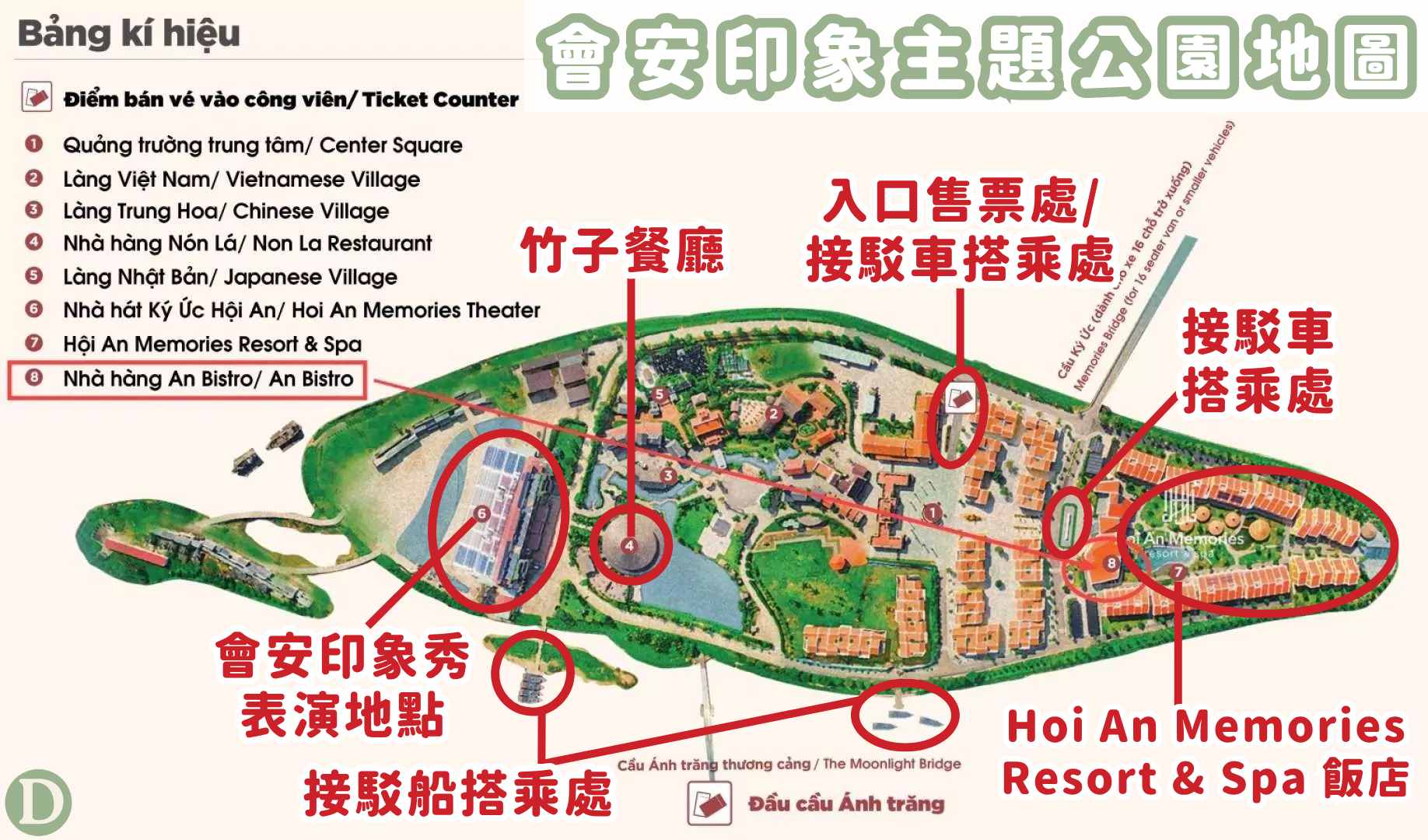 會安印象主題公園地圖 會安印象主題公園地圖