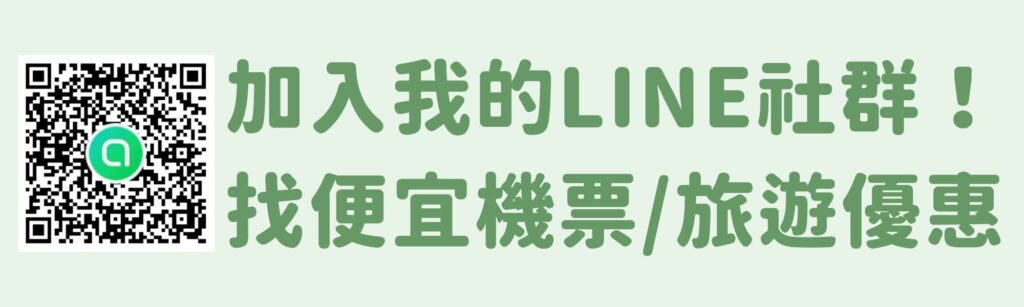 Line社群