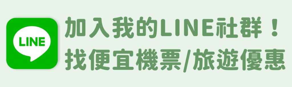 Line社群