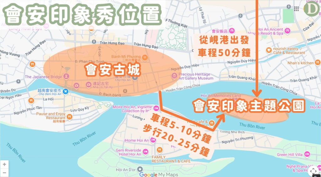 會安印象秀地點 會安印象秀地點