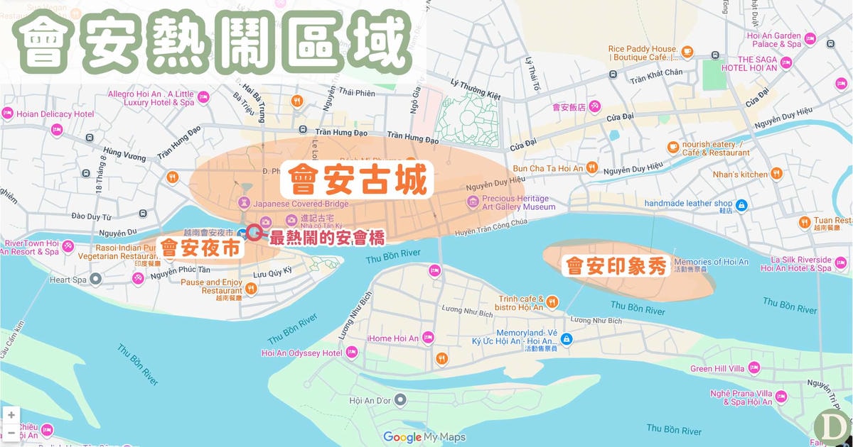 會安住宿區域推薦