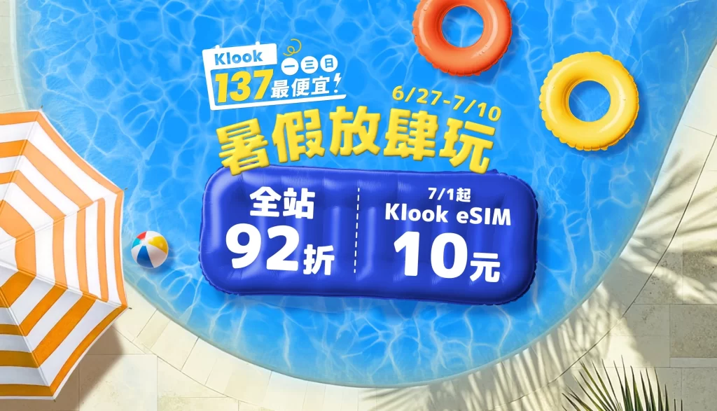 Klook summer promo