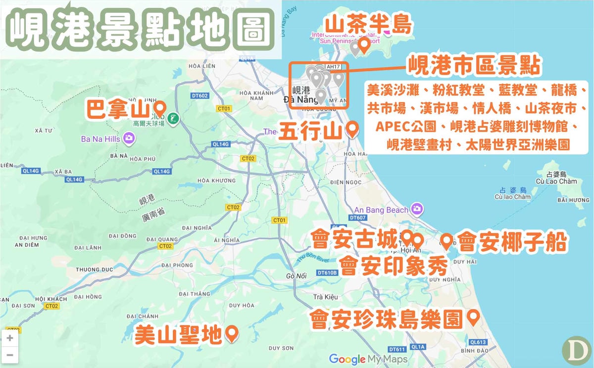 峴港景點地圖 峴港景點地圖