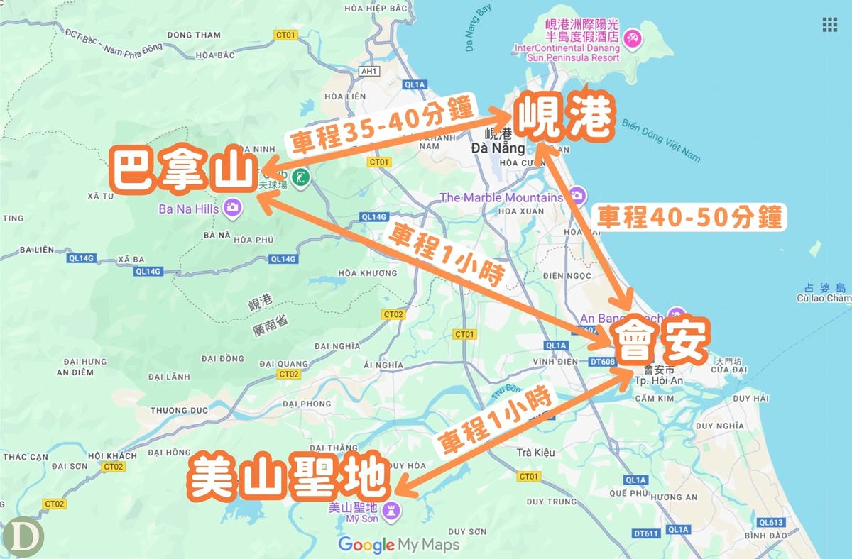 會安交通方式 會安交通方式