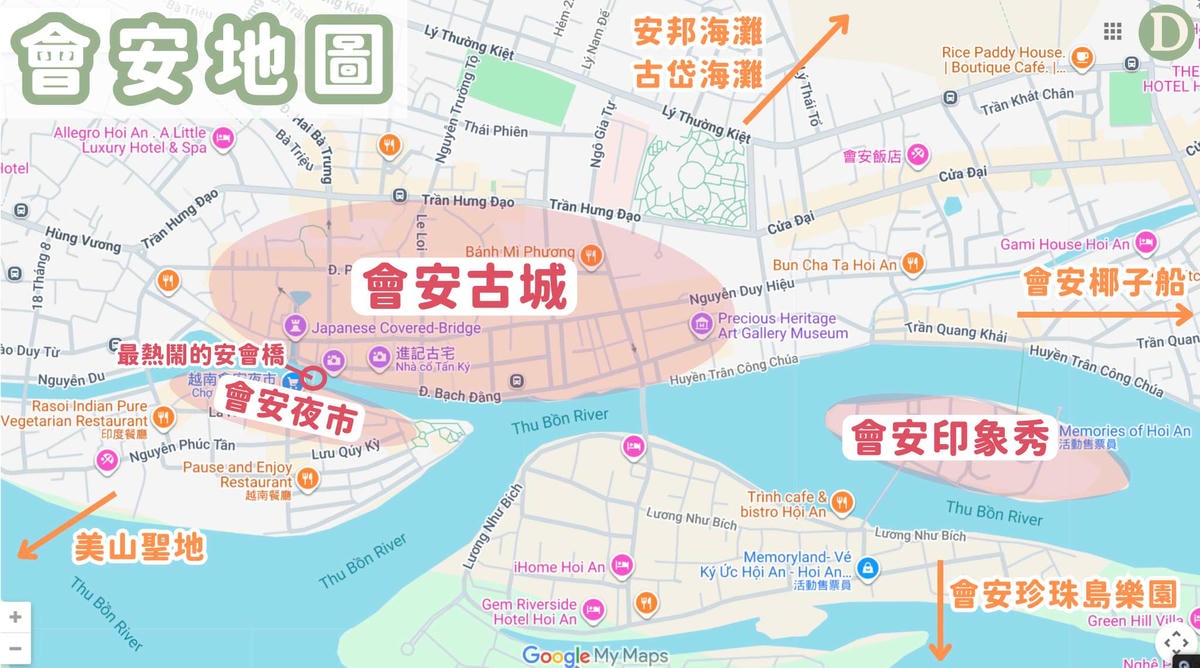 會安景點地圖 會安景點地圖