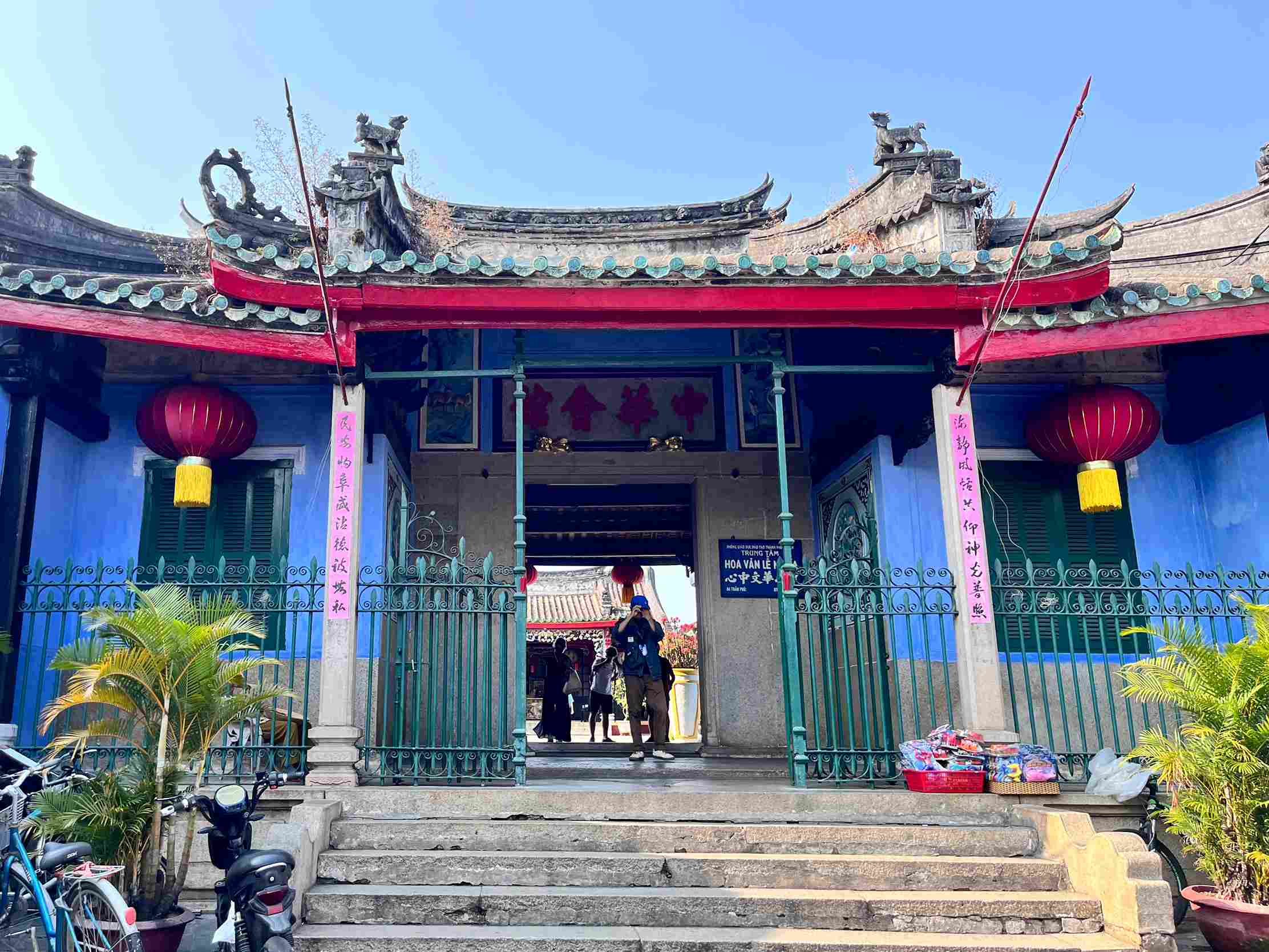 中華會館 中華會館