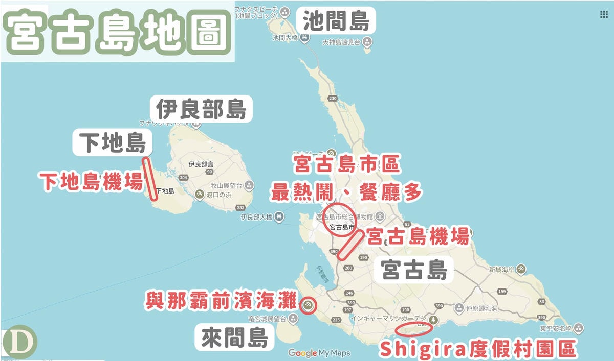 宮古島住宿區域