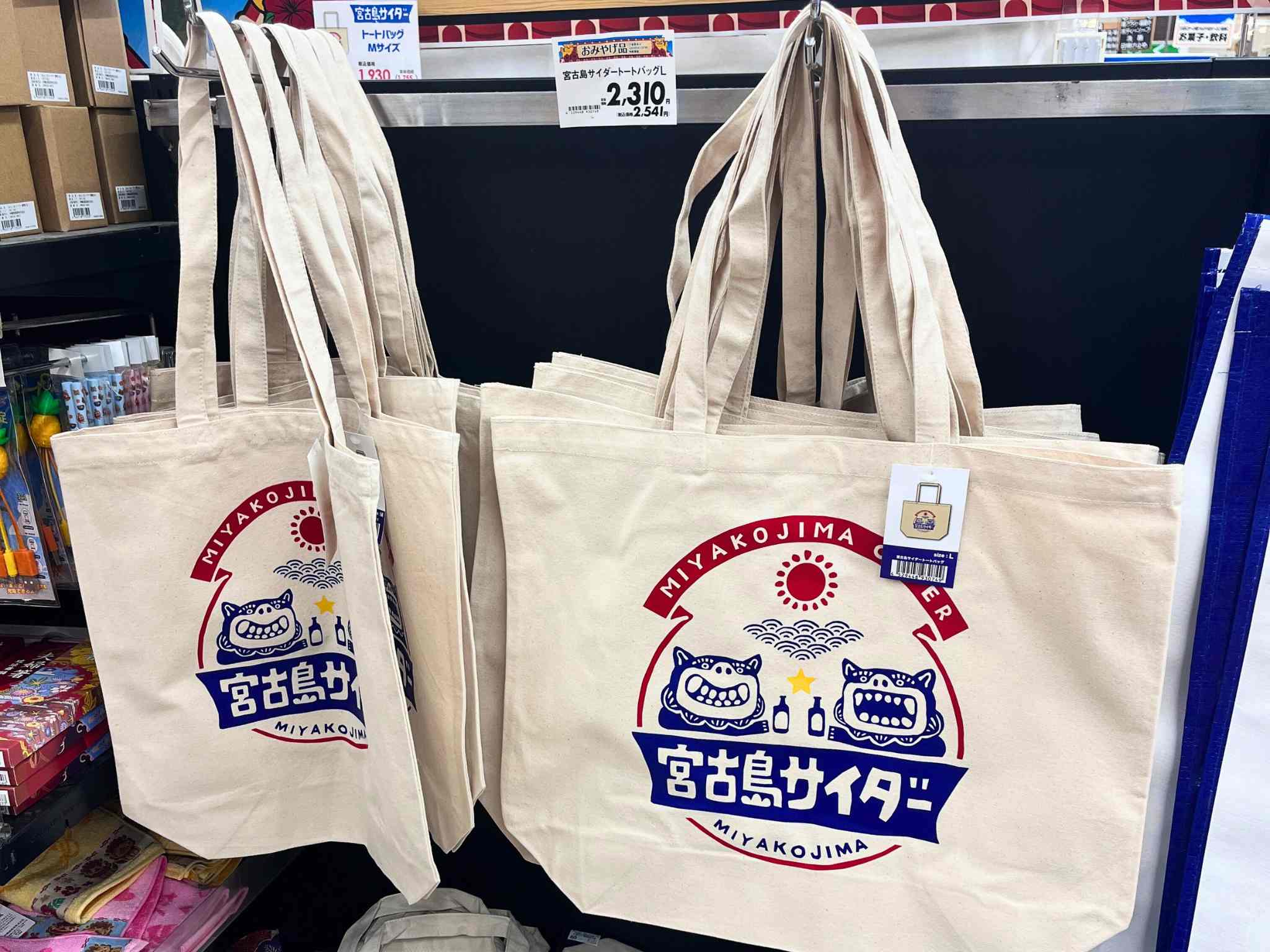 宮古島帆布袋 宮古島帆布袋