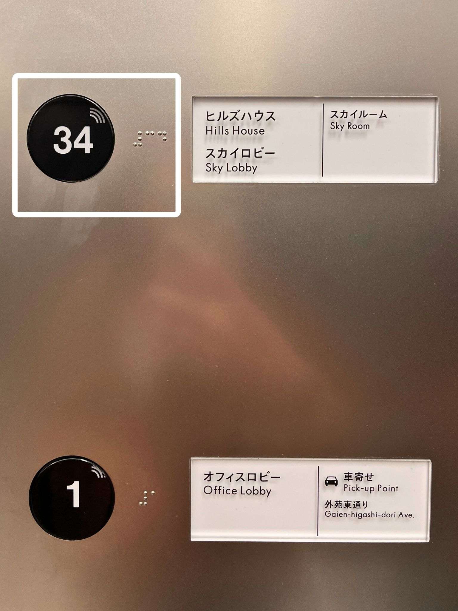 麻布台之丘展望台怎麼上去34樓咖啡廳