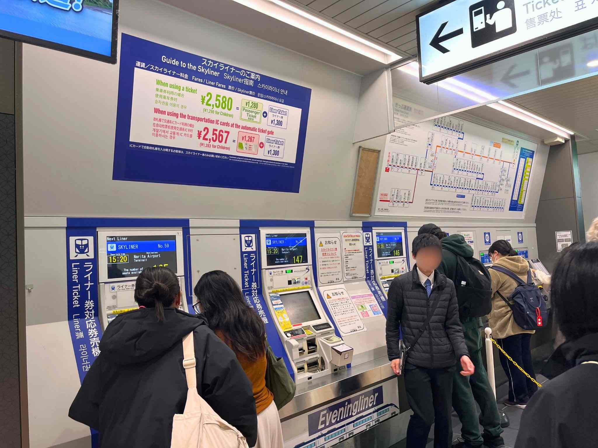 京成上野站Skyliner自動售票機 京成上野站Skyliner自動售票機