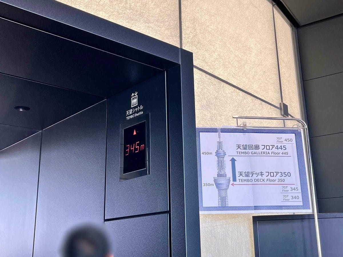 晴空塔天望甲板電梯