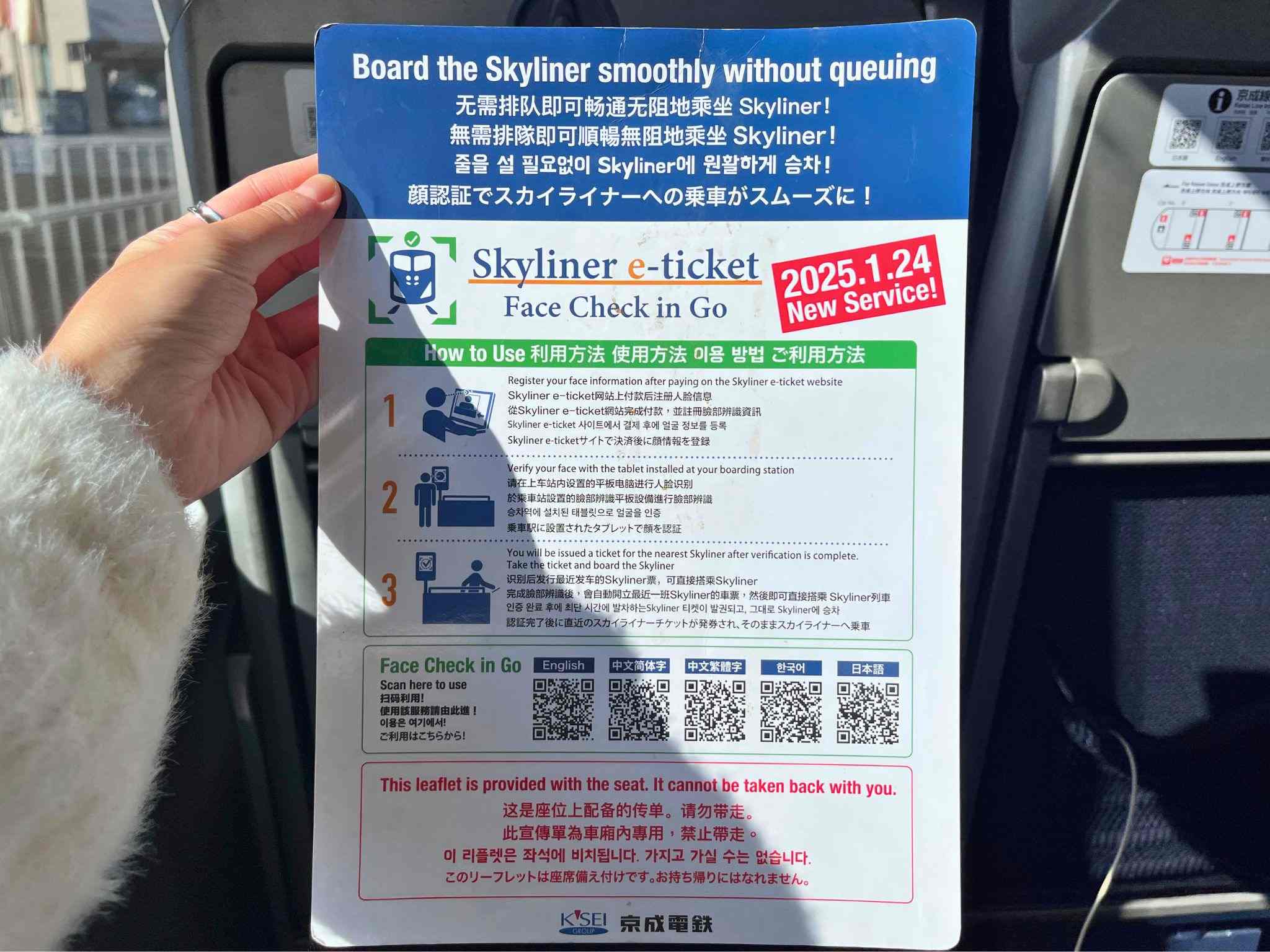 Skyliner人臉辨識 Skyliner人臉辨識