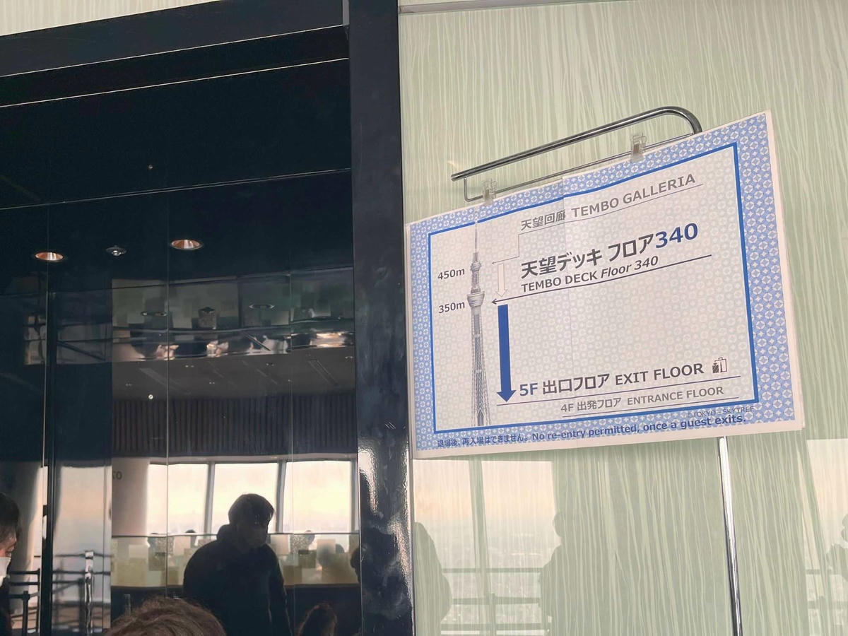 晴空塔SKYTREE CAFE電梯