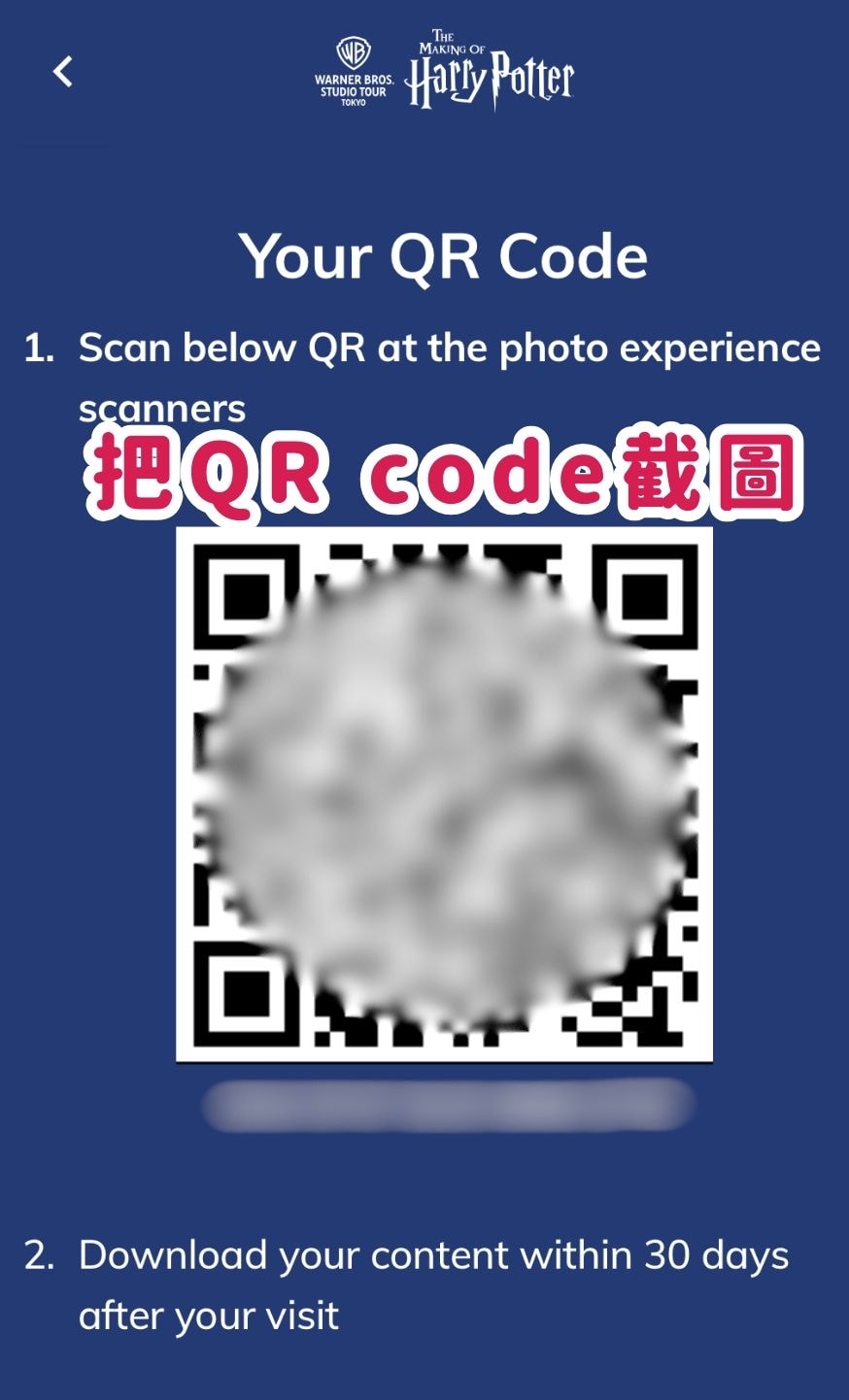 東京哈利波特影城QR code 東京哈利波特影城QR code