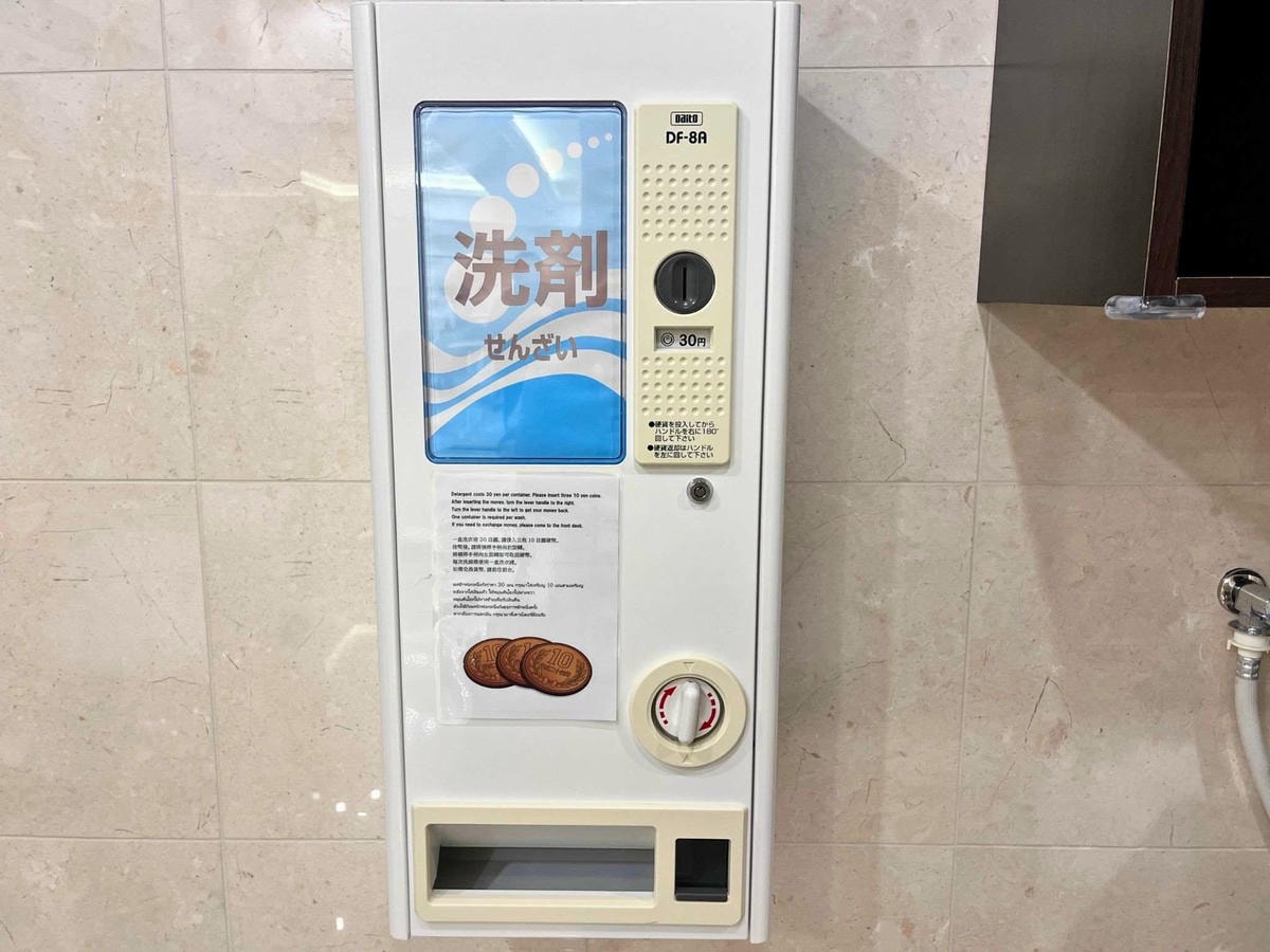 東横INN富士河口湖大橋洗衣間
