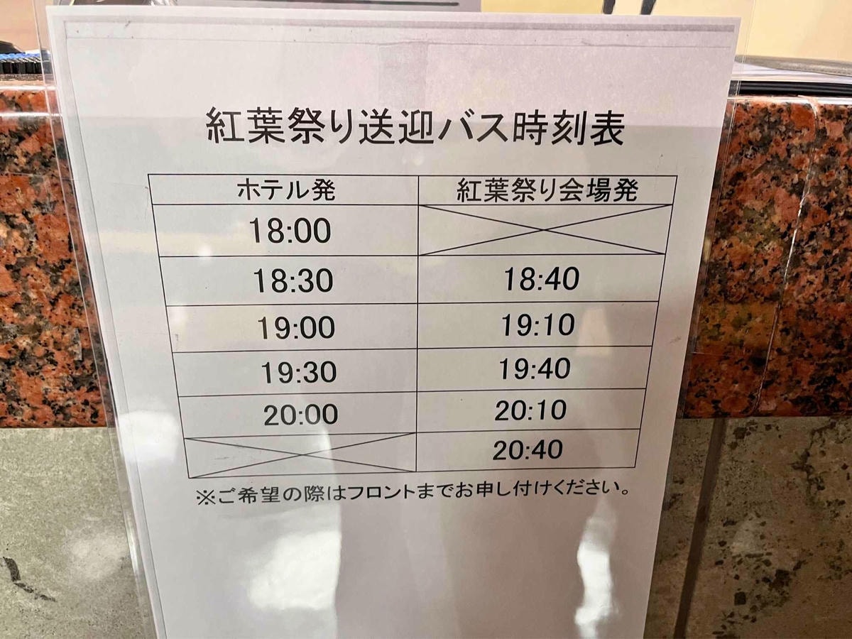 富之湖飯店接送至楓葉迴廊 富之湖飯店接送至楓葉迴廊