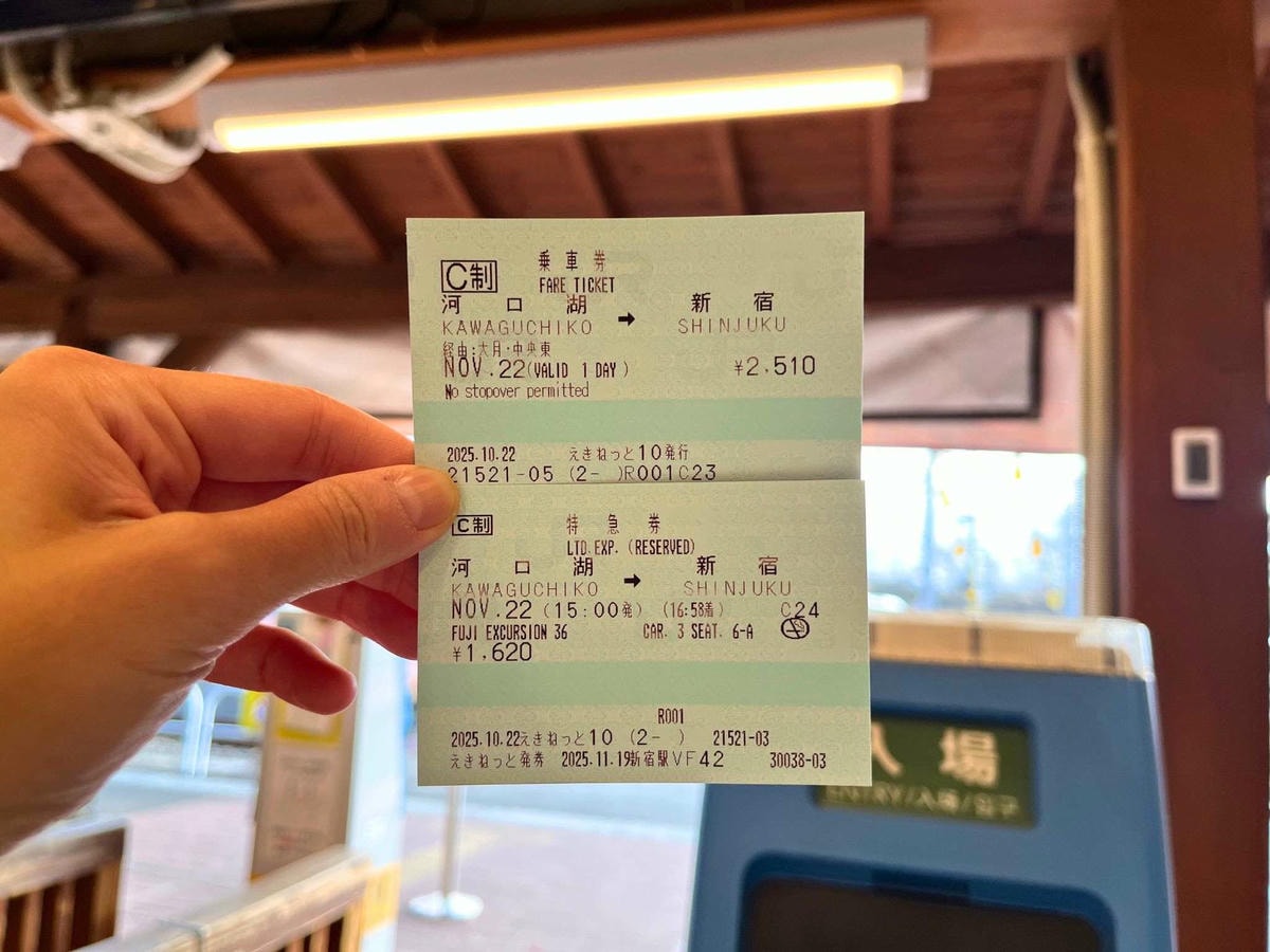 富士回遊車票 富士回遊車票