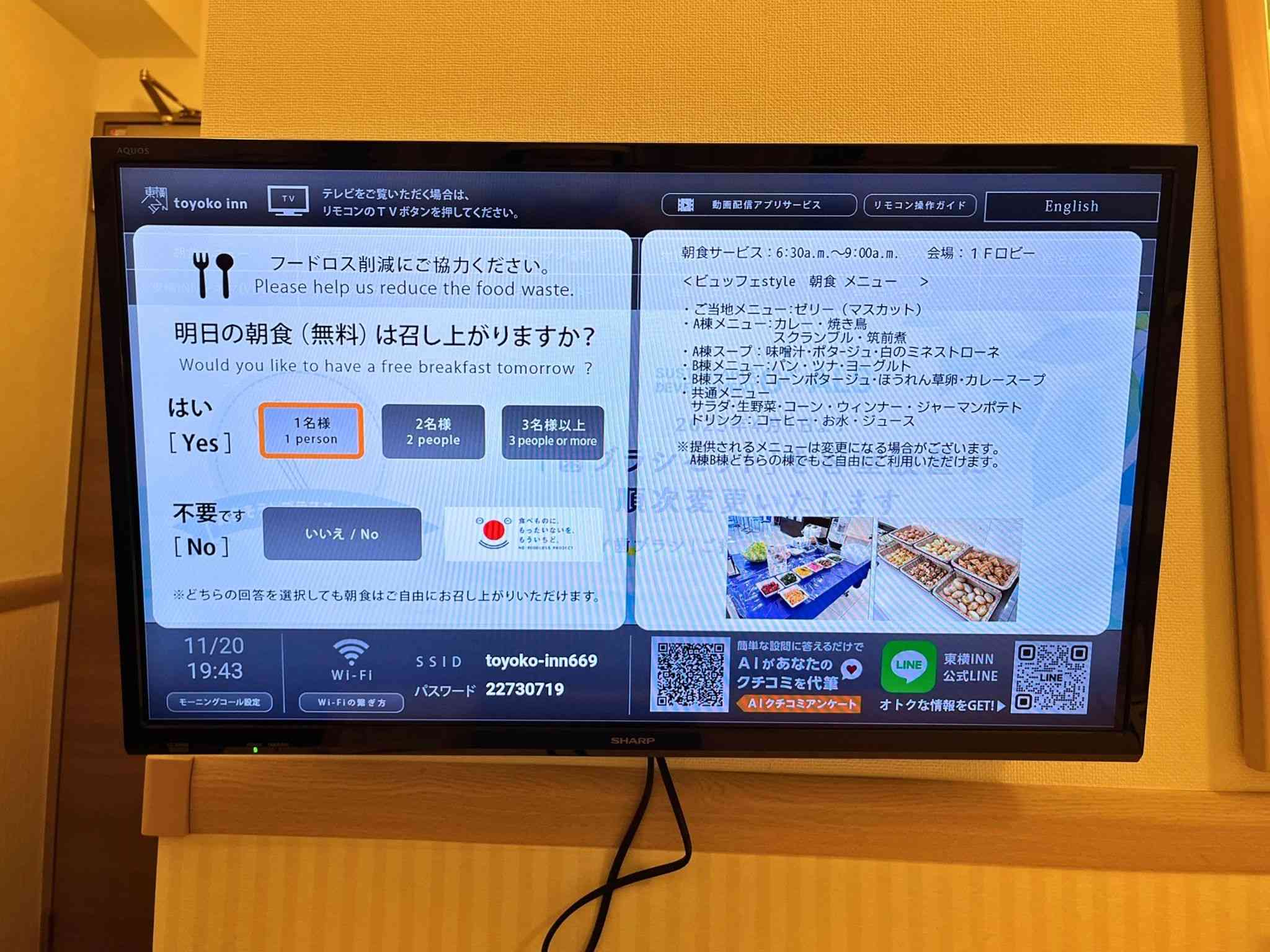 東横INN富士河口湖大橋單人房