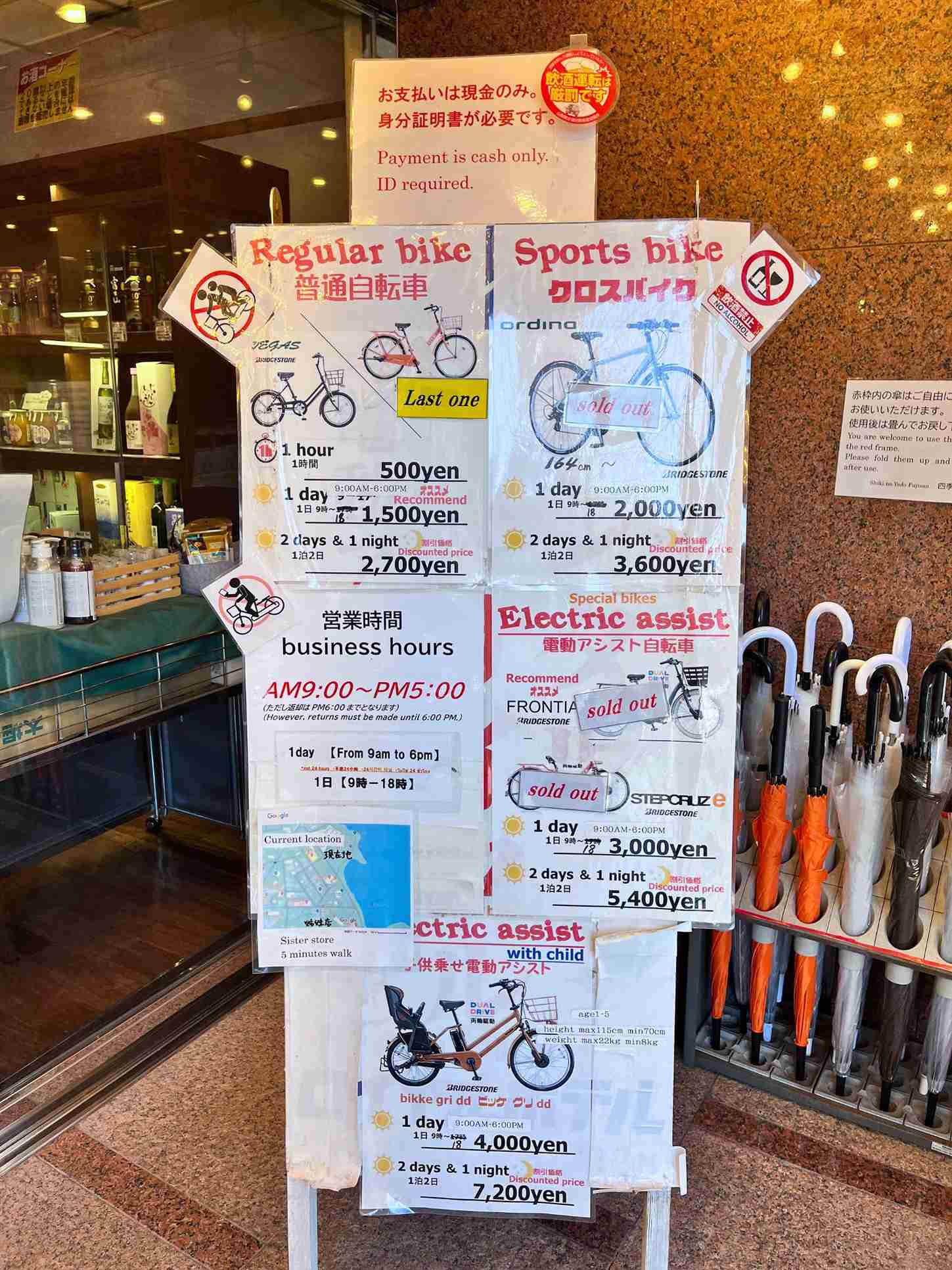 Fujisanbike