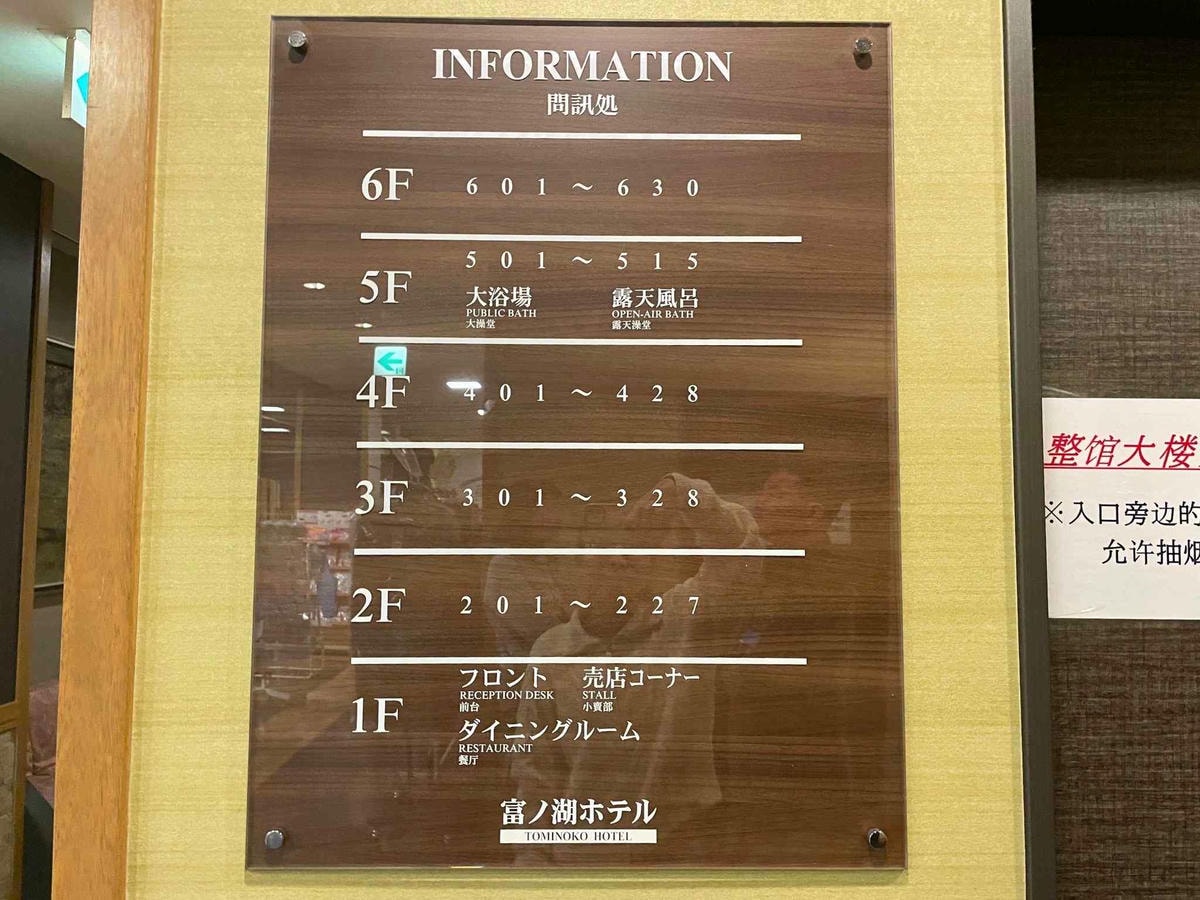 富之湖飯店樓層介紹 富之湖飯店樓層介紹