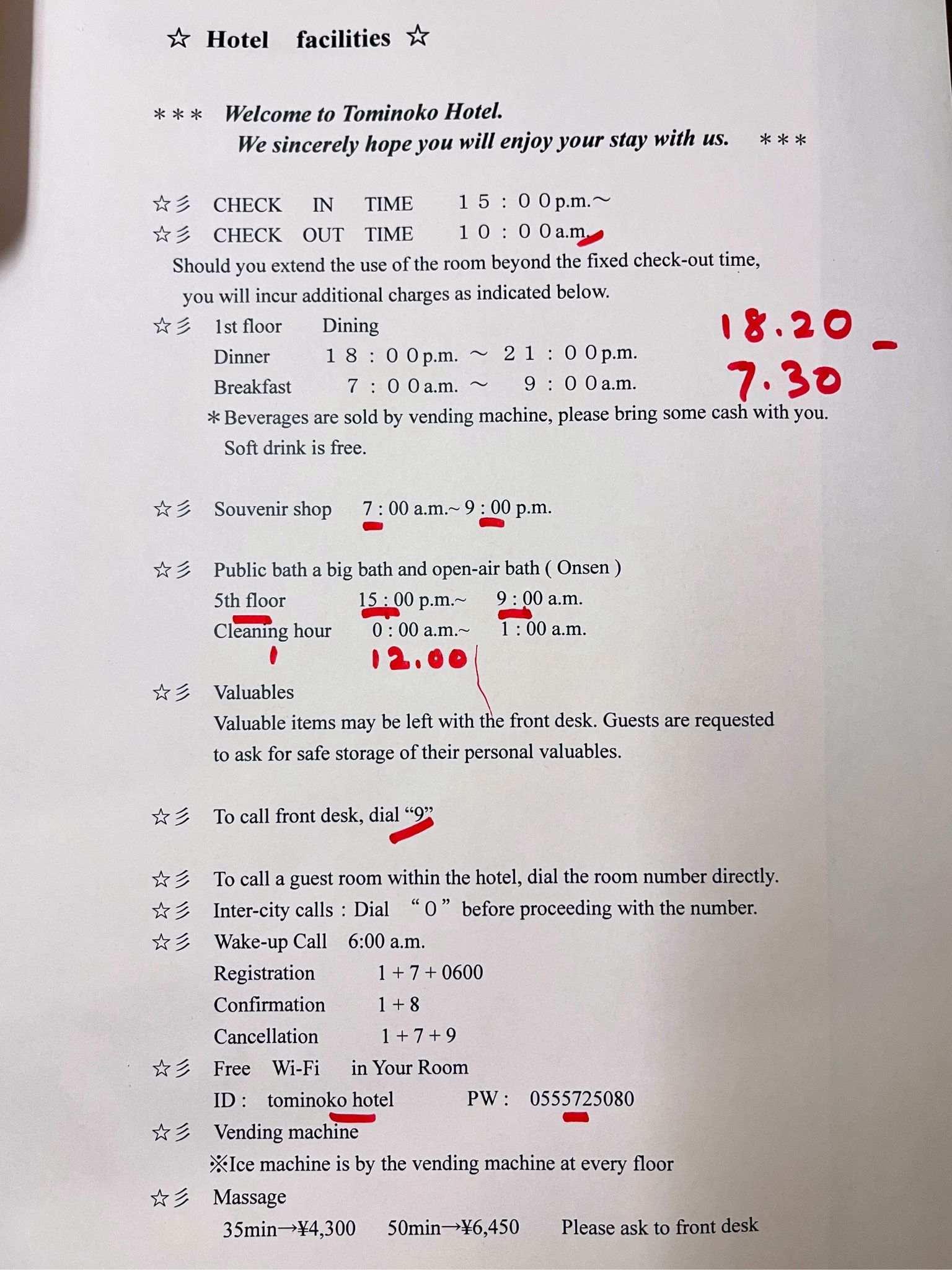 富之湖飯店資訊 富之湖飯店資訊