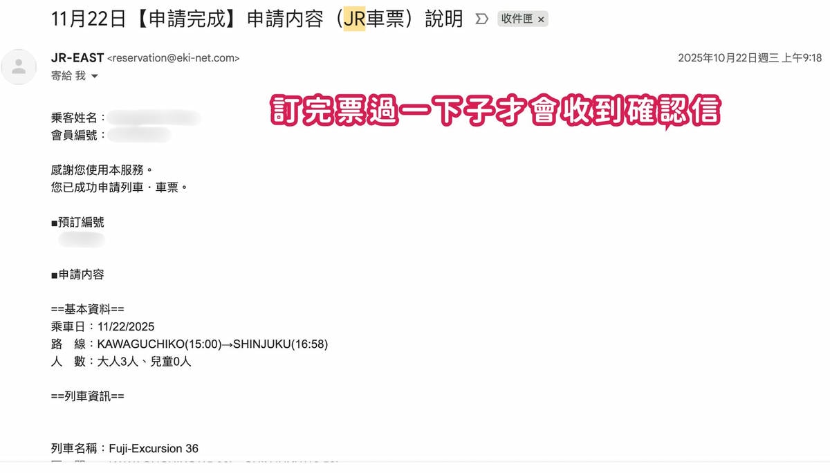 富士回遊官網訂票教學 富士回遊官網訂票教學