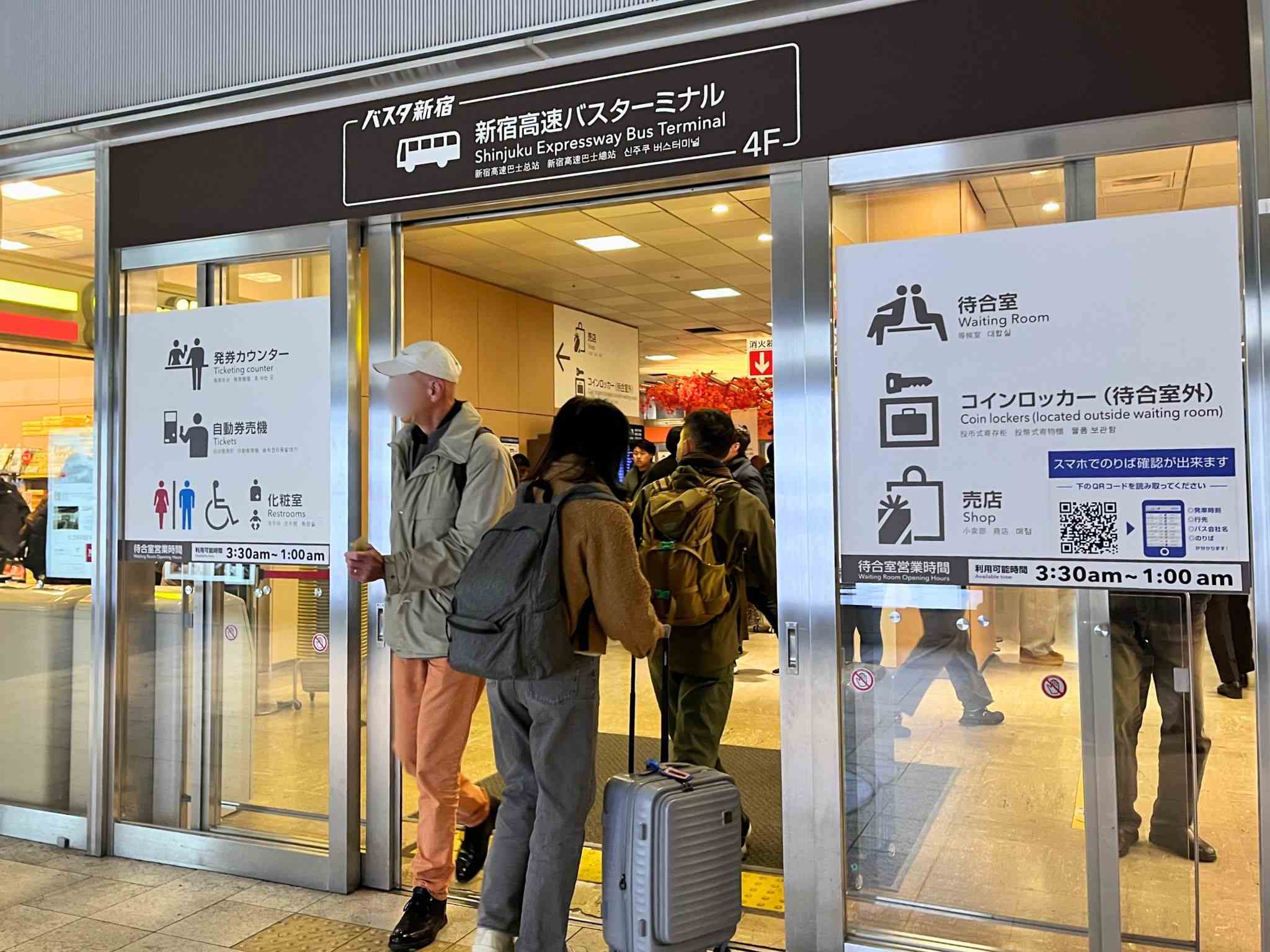 新宿到河口湖高速巴士站