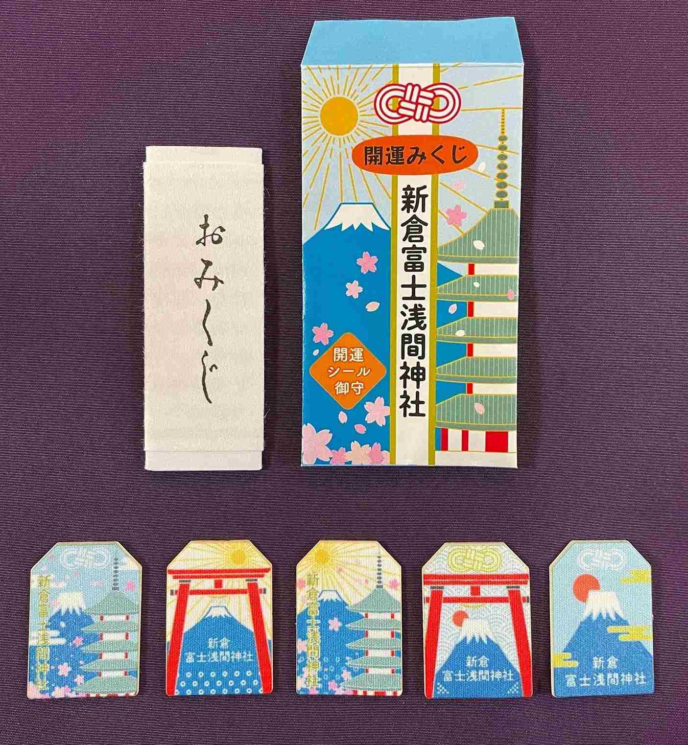 新倉富士淺間神社御守