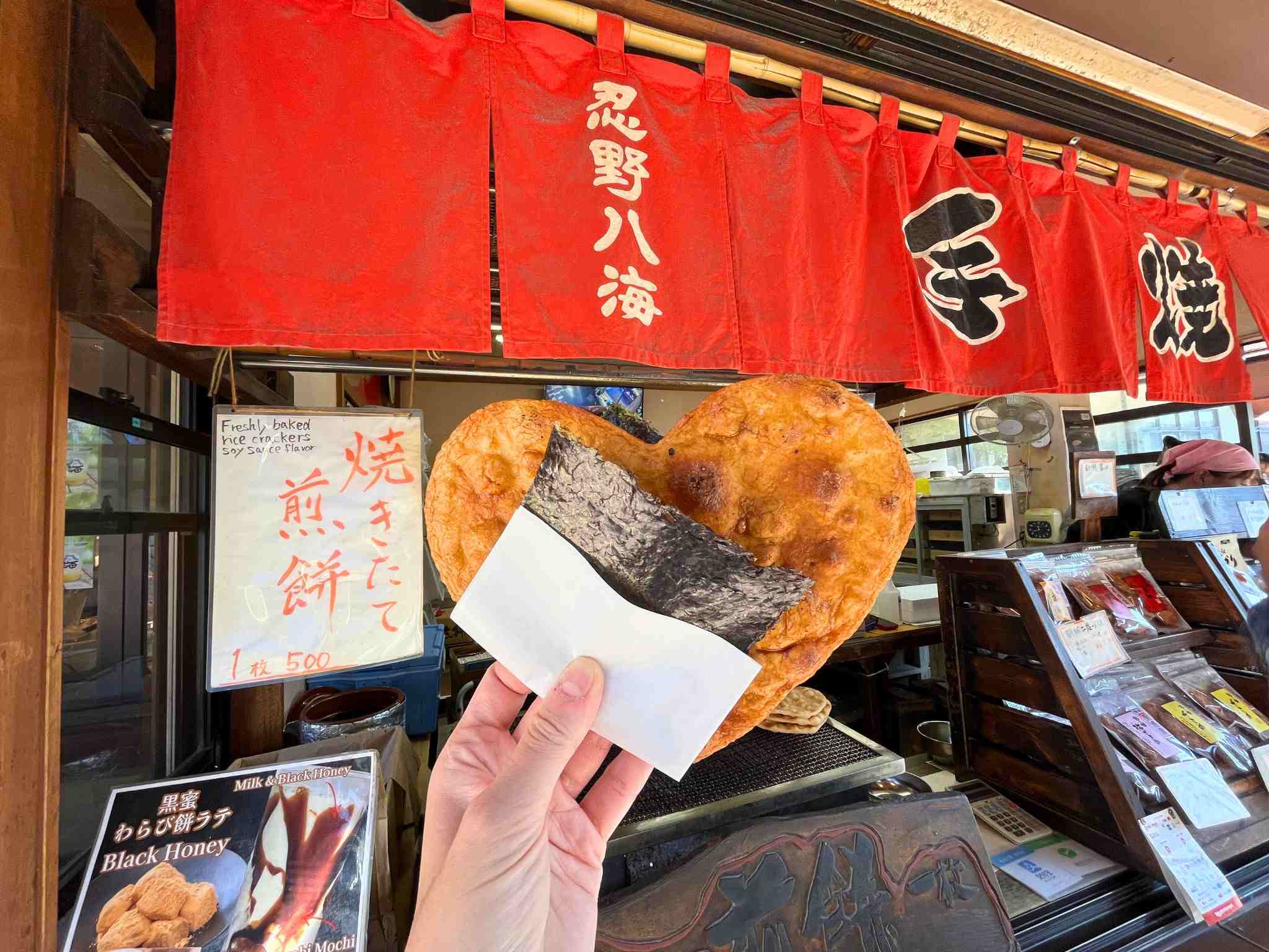 忍野八海手焼堂烤仙貝 忍野八海手焼堂烤仙貝