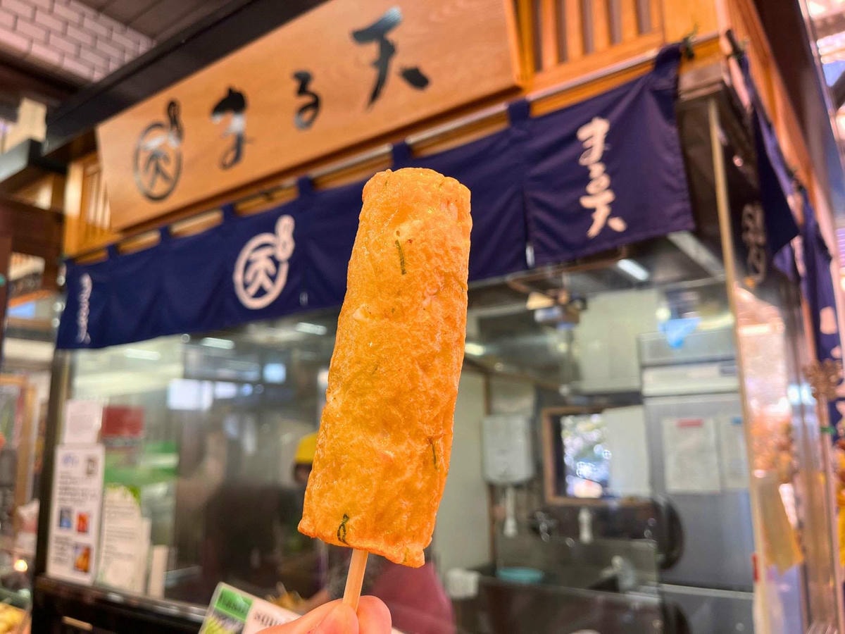 忍野八海磯揚げ まる天天婦羅 忍野八海磯揚げ まる天天婦羅