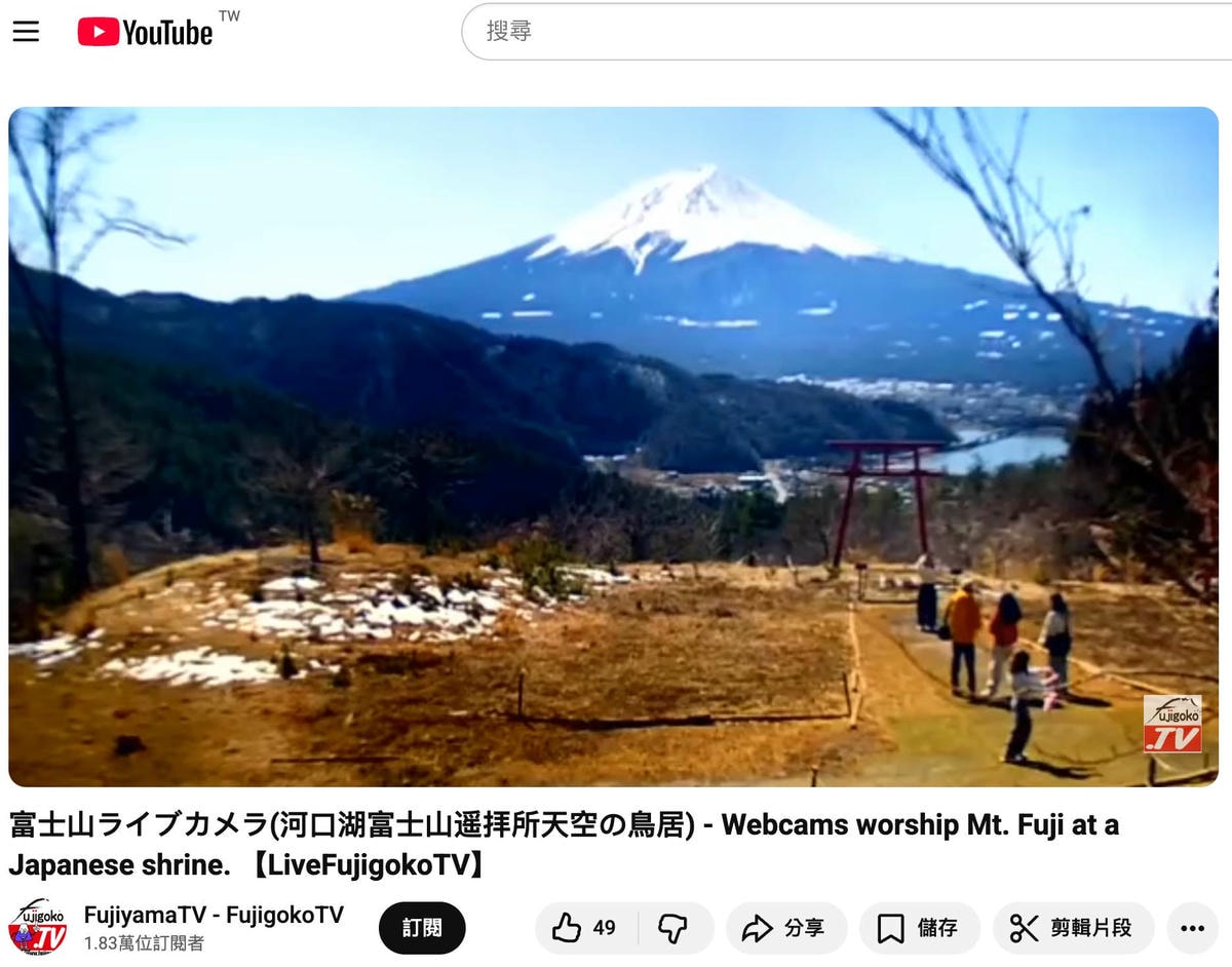 河口淺間神社遙拜所即時影像