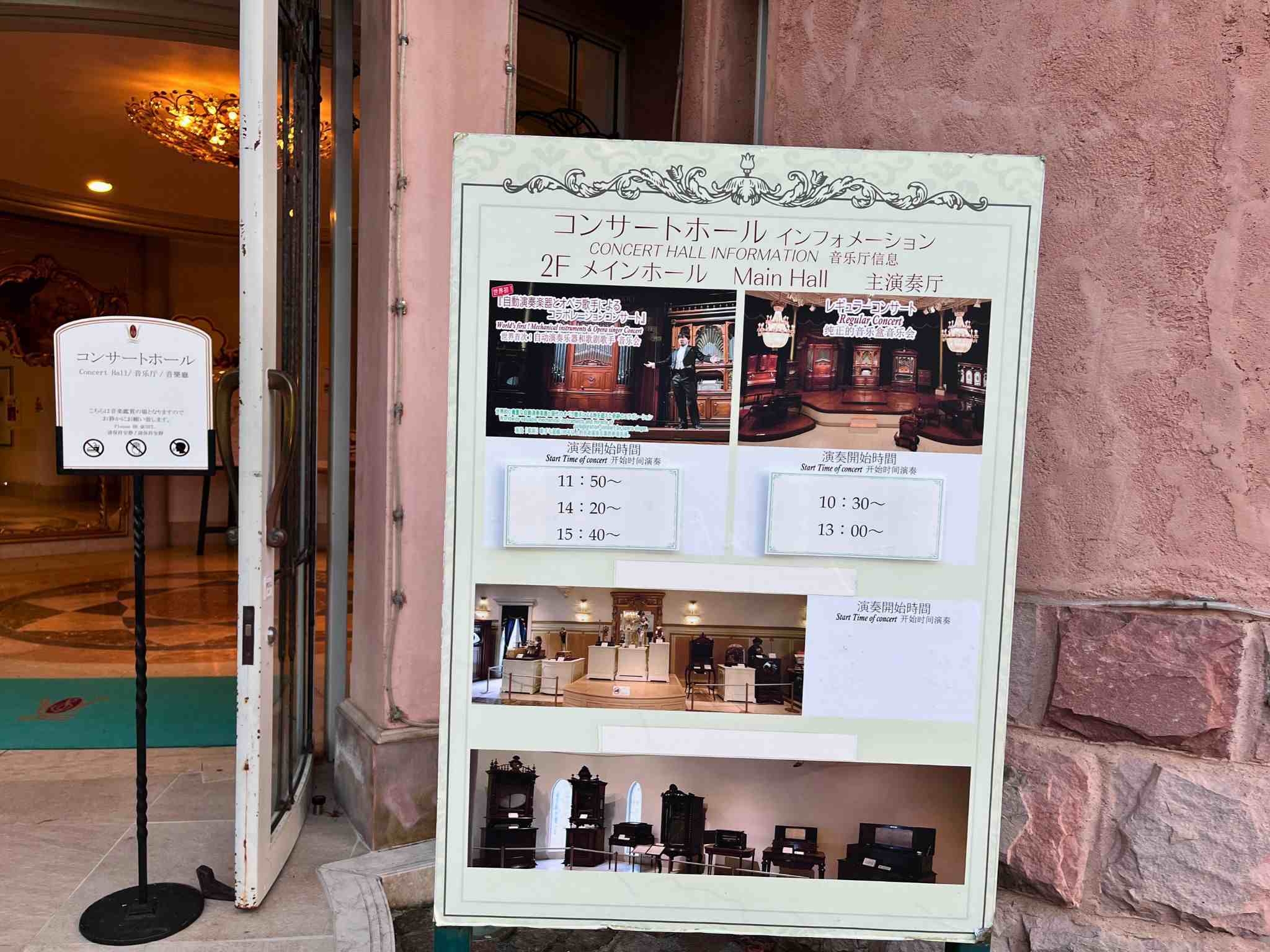 河口湖音樂森林美術館音樂廳