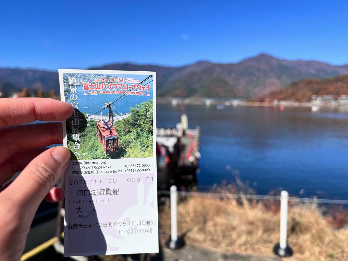 河口湖遊覽船票價錢