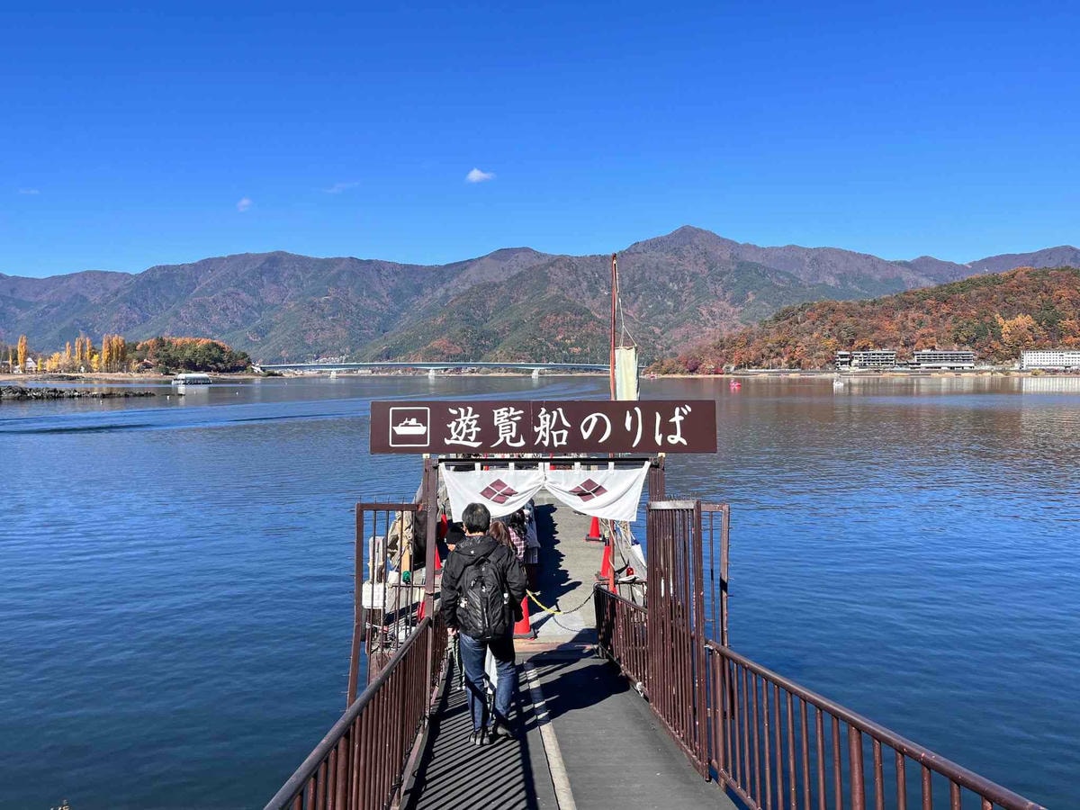 河口湖遊覽船天晴號搭乘碼頭