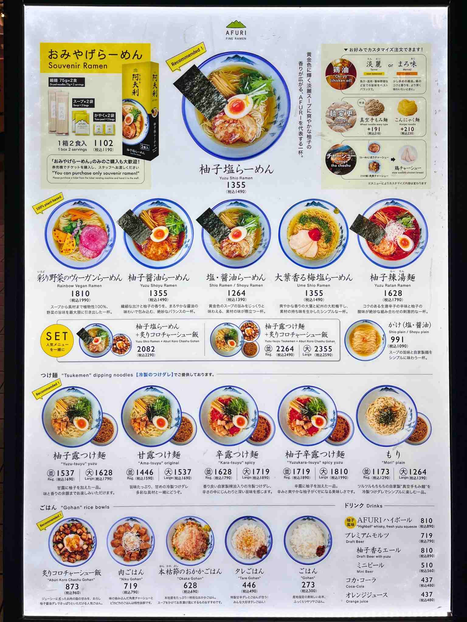 AFURI阿夫利拉麵菜單 AFURI阿夫利拉麵菜單