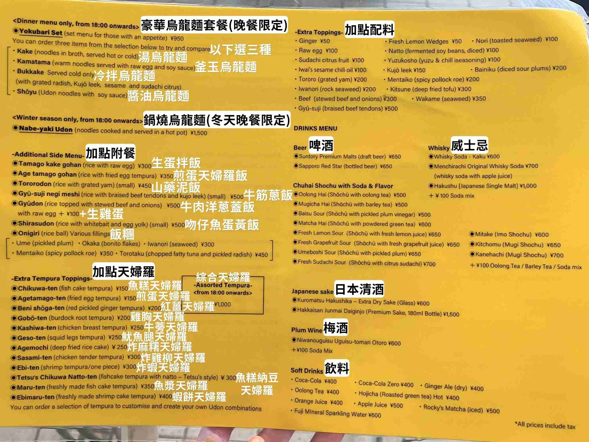 麵散菜單 麵散菜單