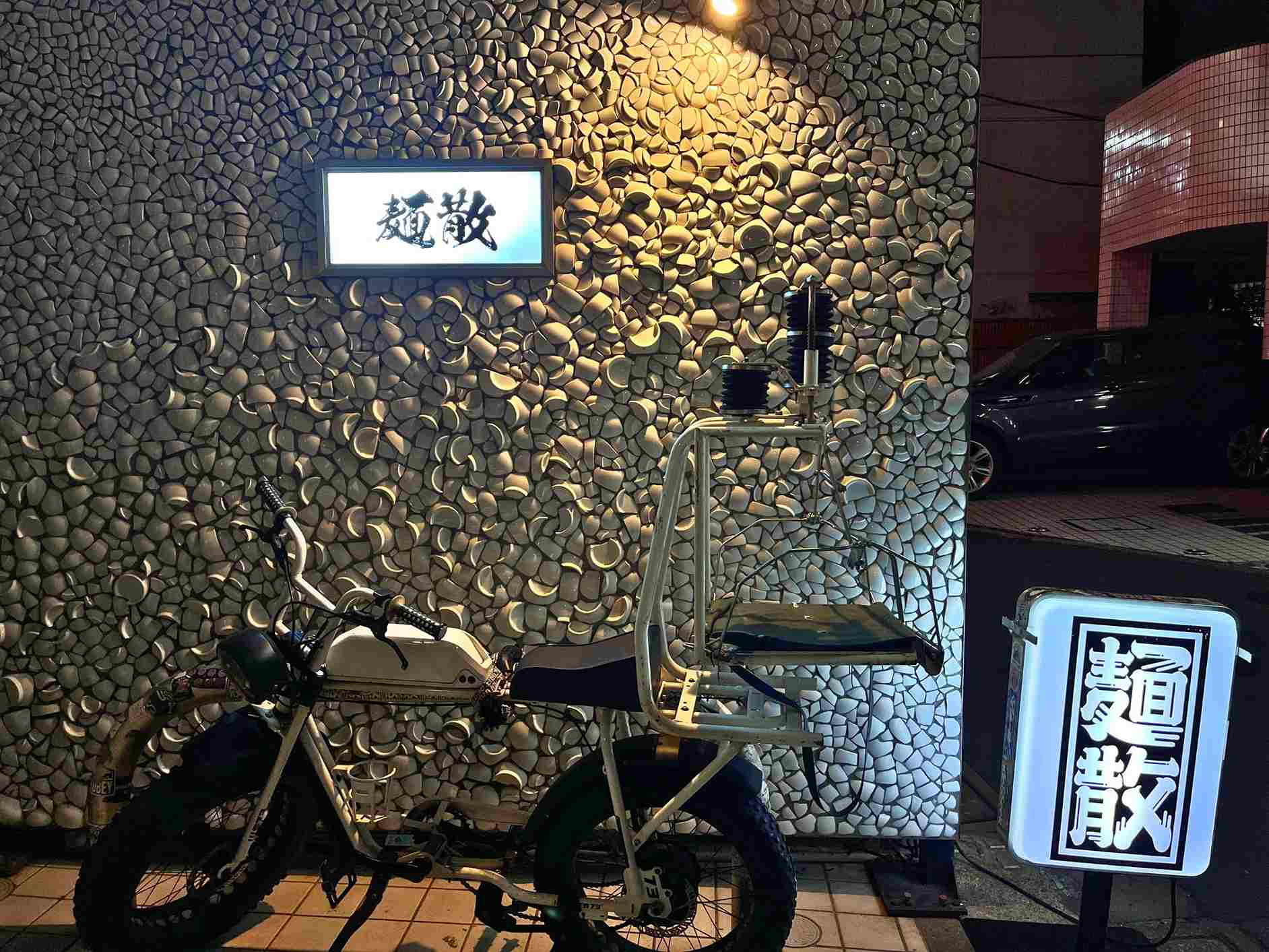麵散烏龍麵餐廳外觀 麵散烏龍麵餐廳外觀