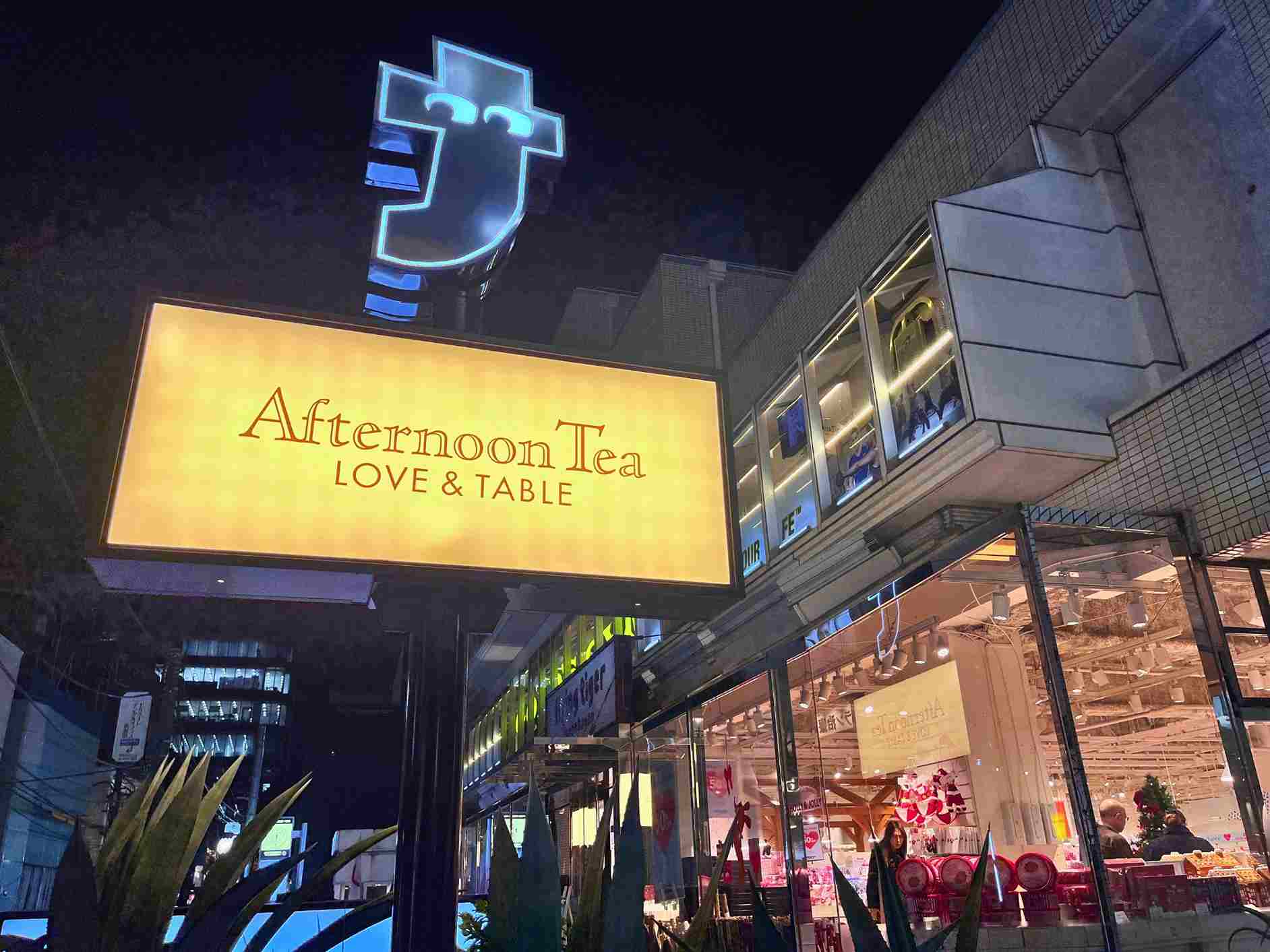 Afternoon Tea Love & Table 東京表參道店