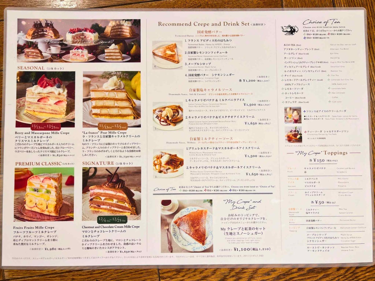 Afternoon Tea Love & Table 菜單