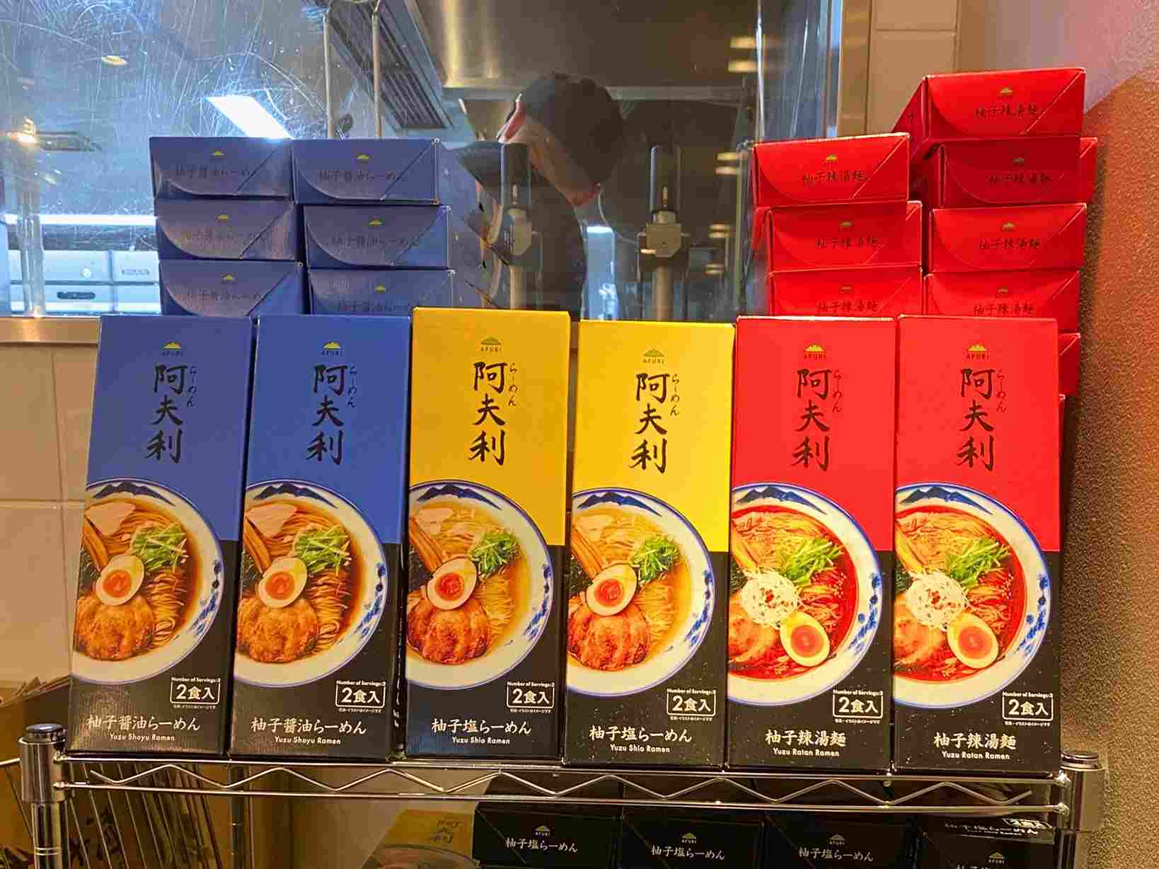 AFURI阿夫利拉麵伴手禮 AFURI阿夫利拉麵伴手禮