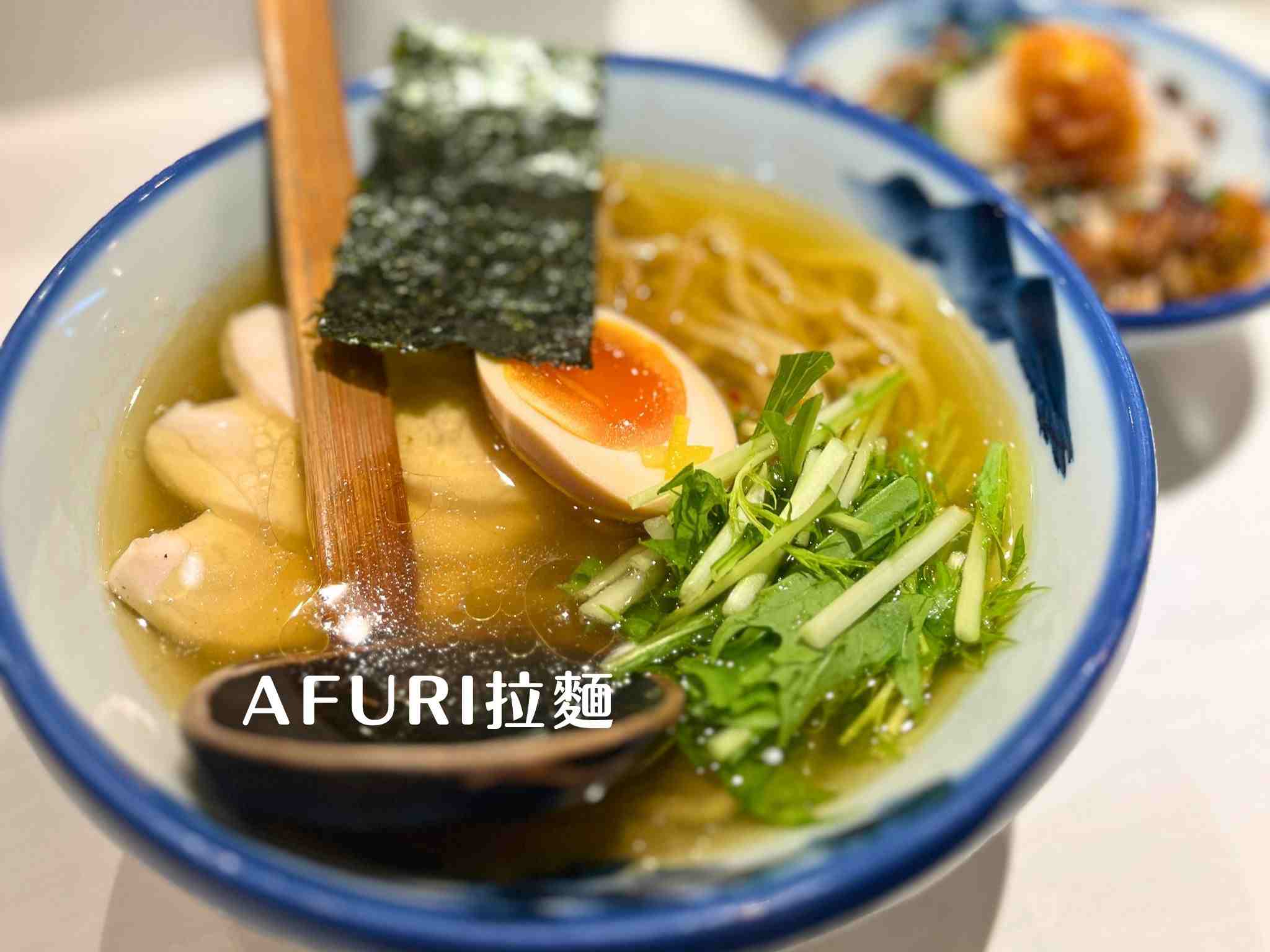 AFURI拉麵