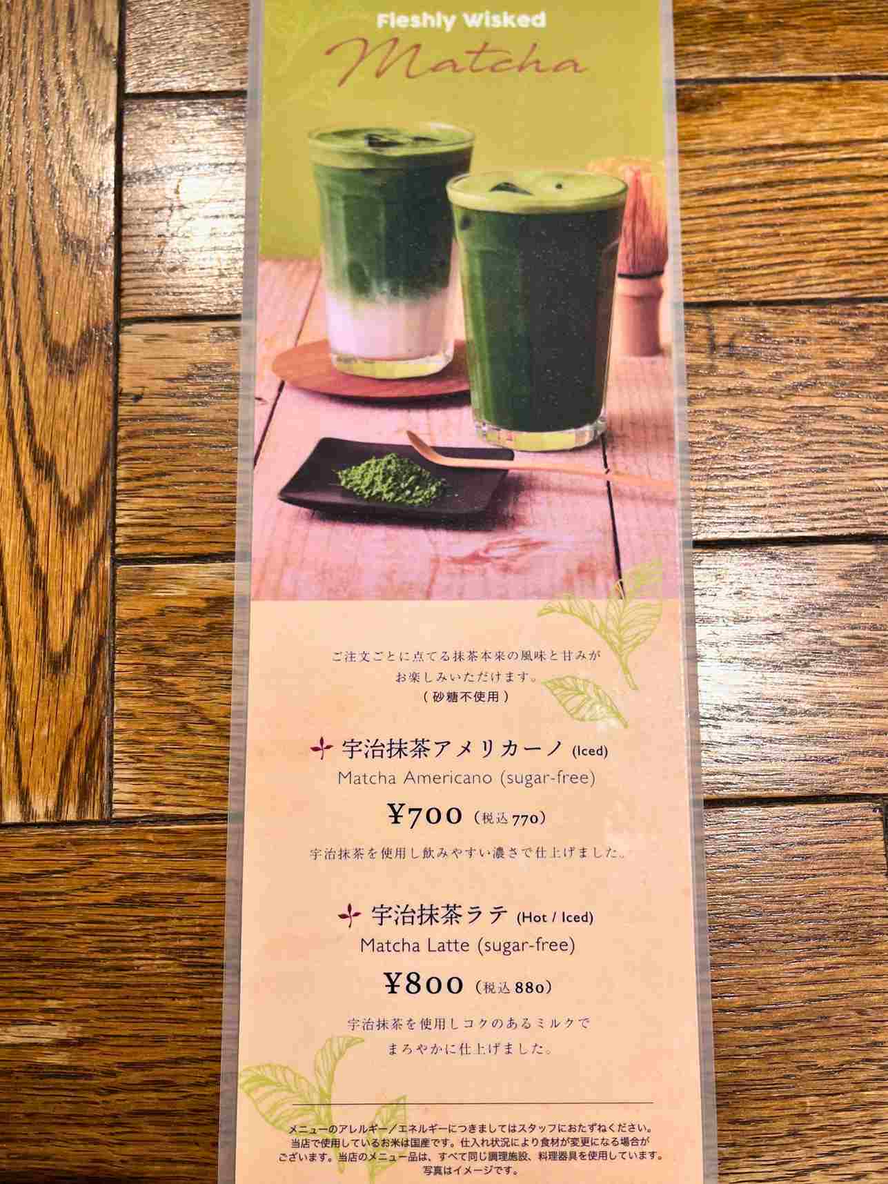 Afternoon Tea Love & Table 抹茶菜單