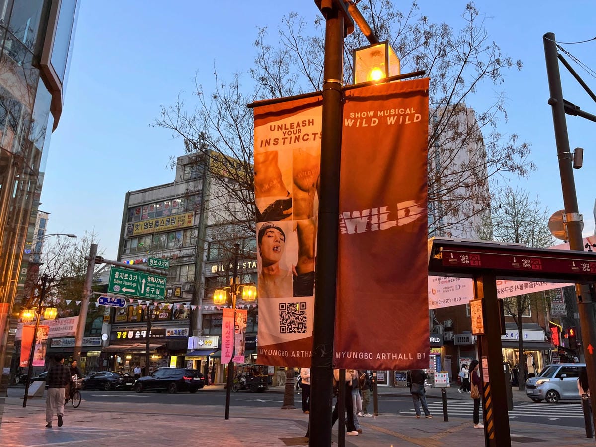 首爾猛男秀 Wild Wild 地點 首爾猛男秀 Wild Wild 地點