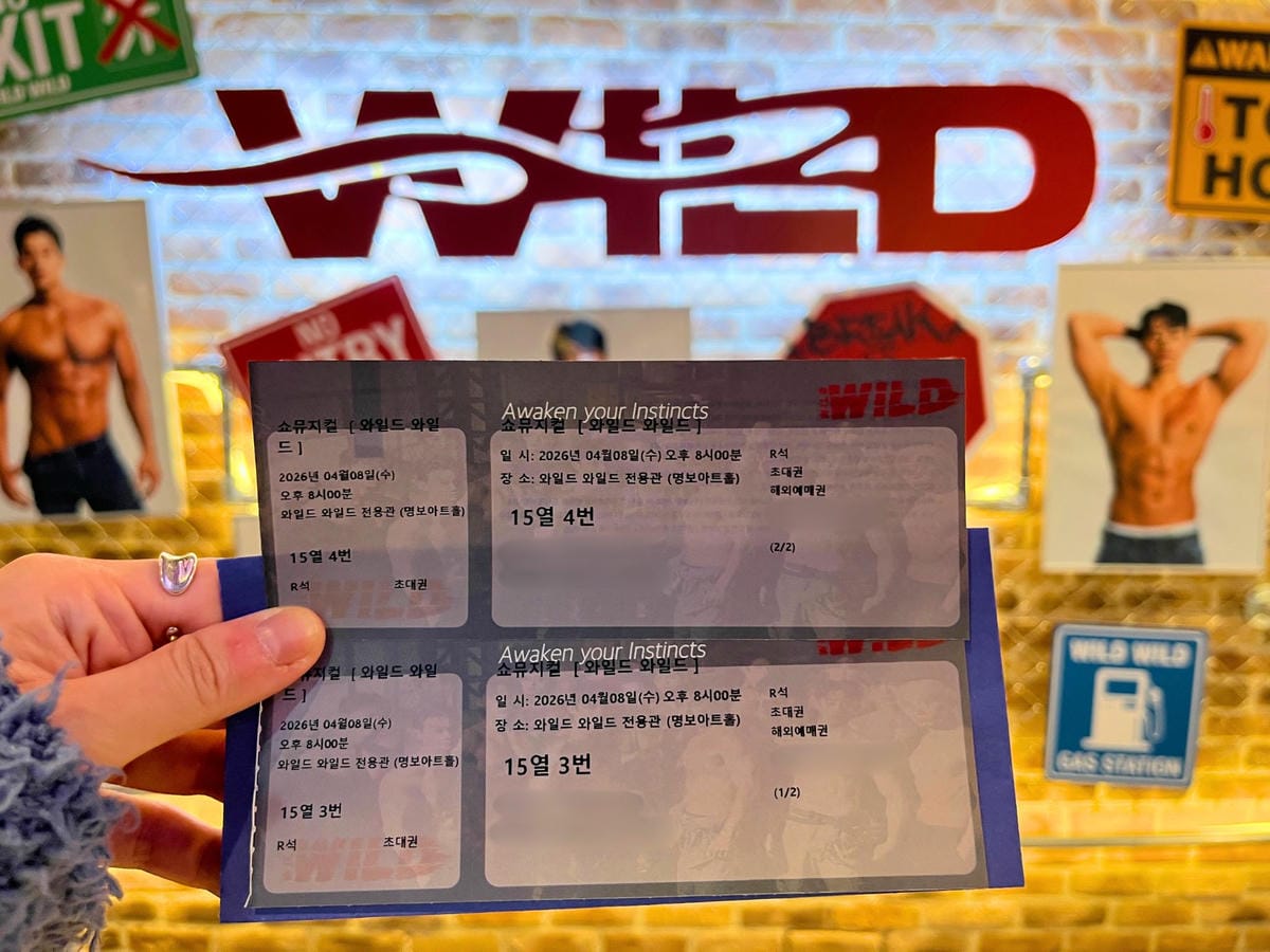 首爾猛男秀 Wild Wild 門票 首爾猛男秀 Wild Wild 門票