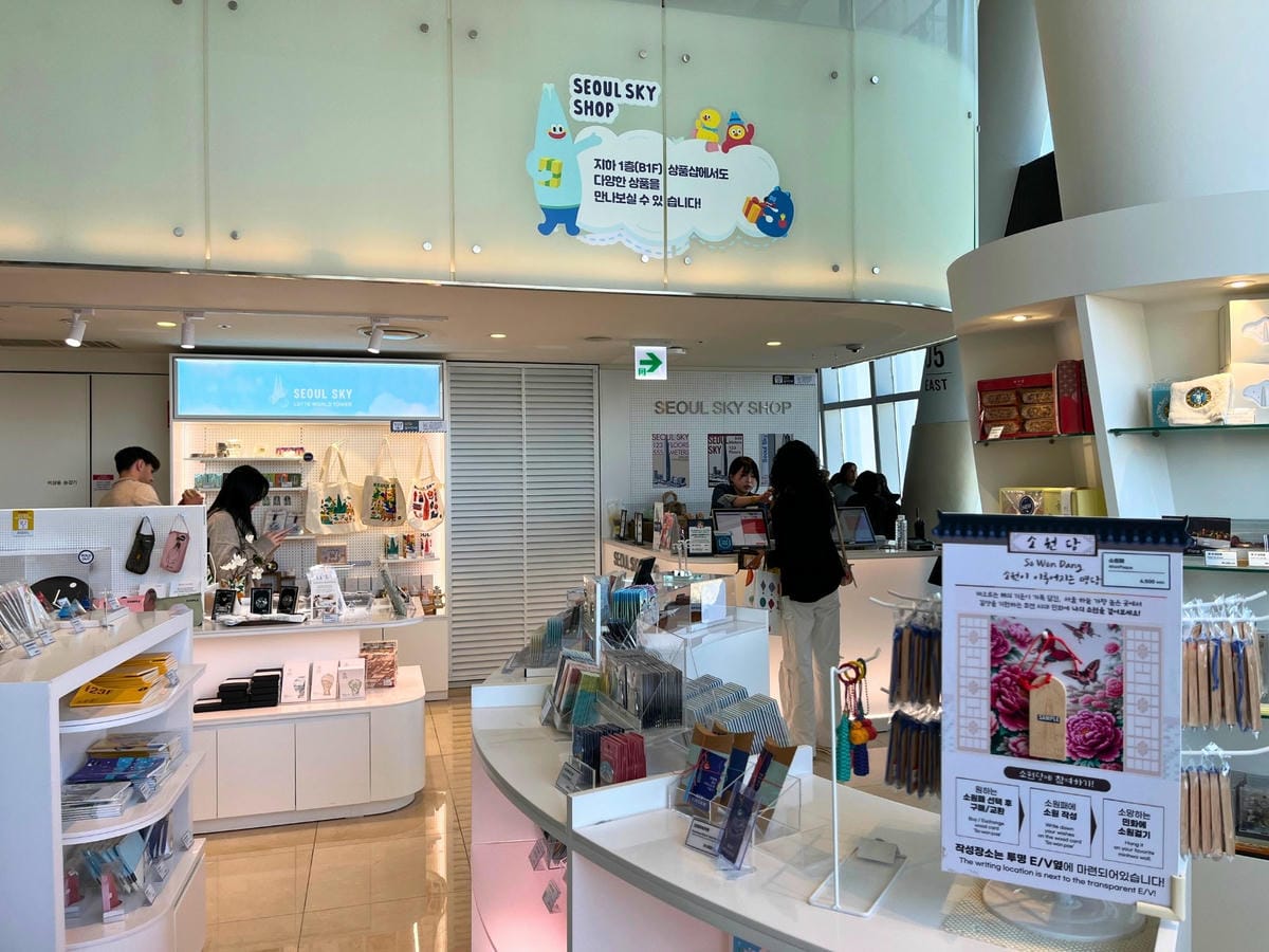 首爾樂天世界塔Seoul Sky Shop紀念品店